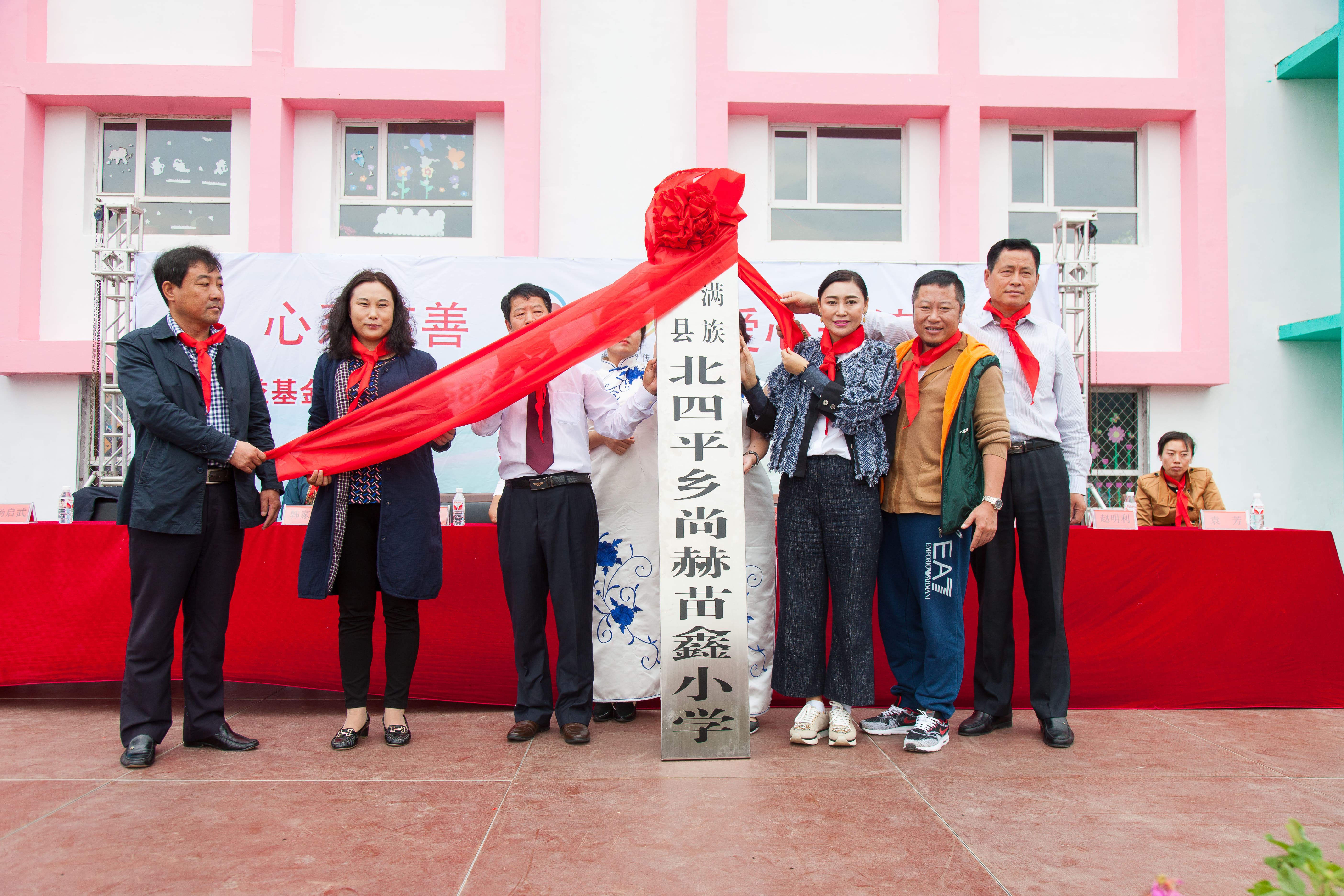 第58所 抚顺市新宾县北四平乡欧亿体育苗鑫小学 第58所 抚顺市新宾县北四平乡欧亿体育苗鑫小学