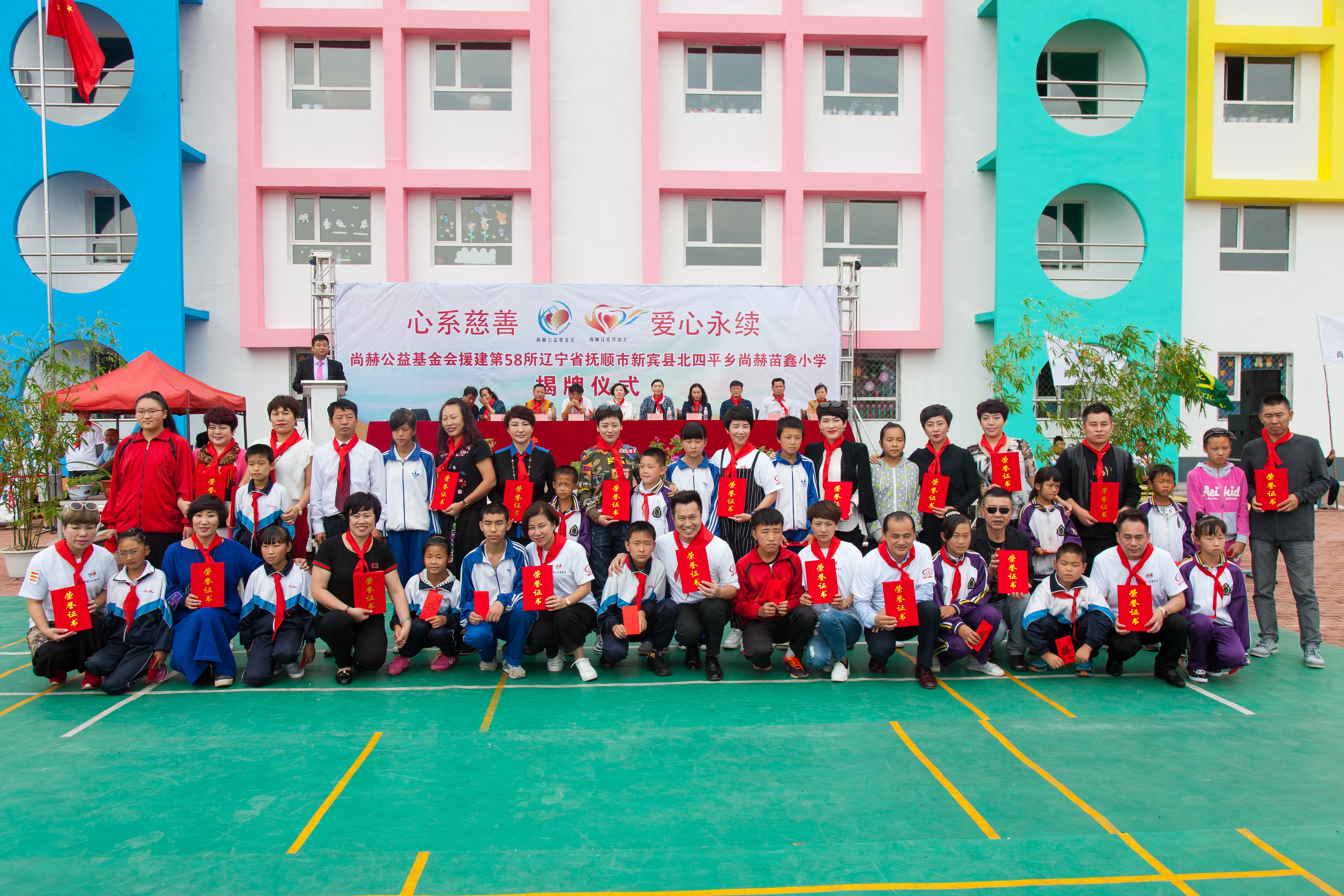 第58所 抚顺市新宾县北四平乡欧亿体育苗鑫小学 第58所 抚顺市新宾县北四平乡欧亿体育苗鑫小学