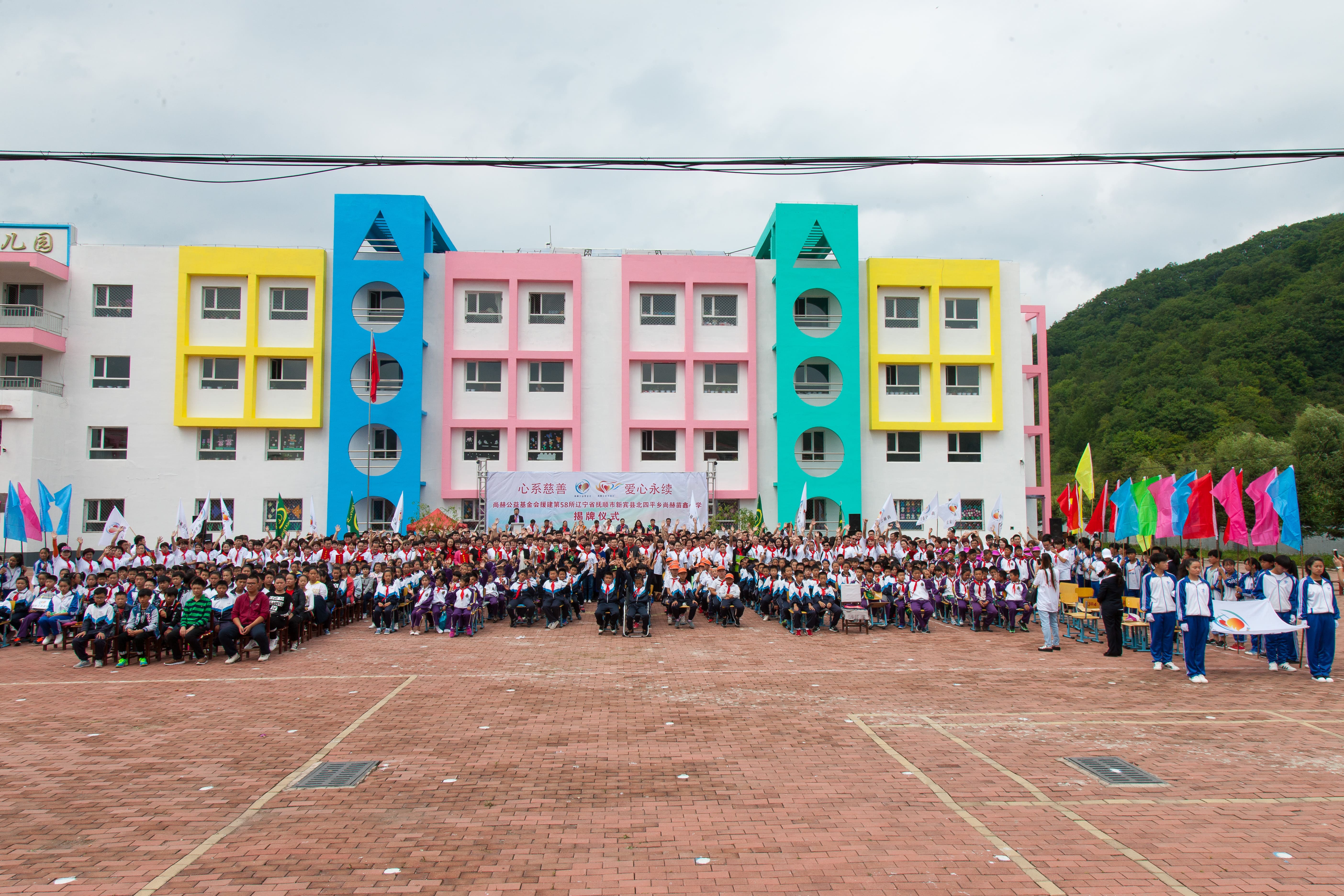 第58所 抚顺市新宾县北四平乡欧亿体育苗鑫小学 第58所 抚顺市新宾县北四平乡欧亿体育苗鑫小学
