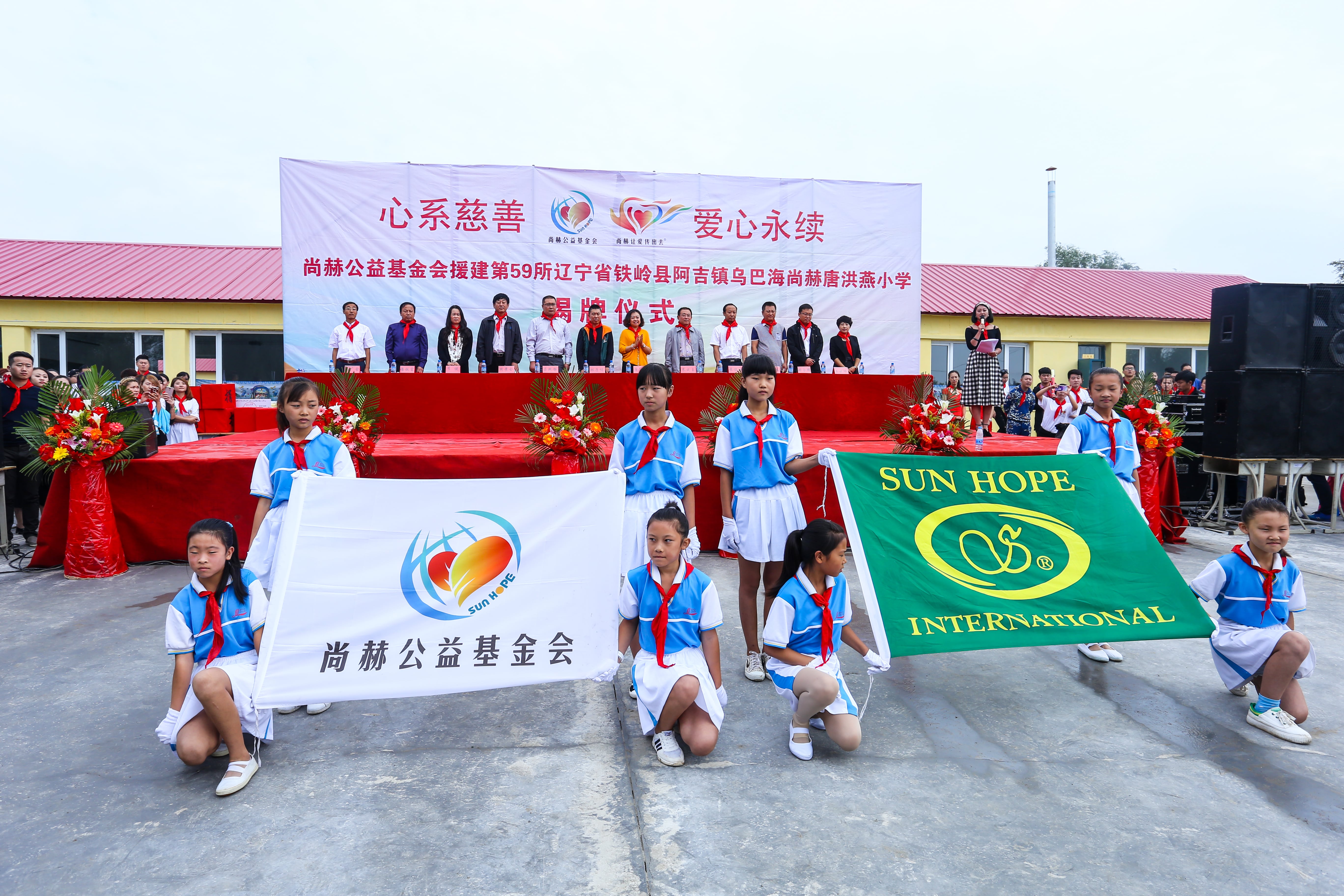 第59所 铁岭县阿吉镇乌巴海欧亿体育唐洪燕小学