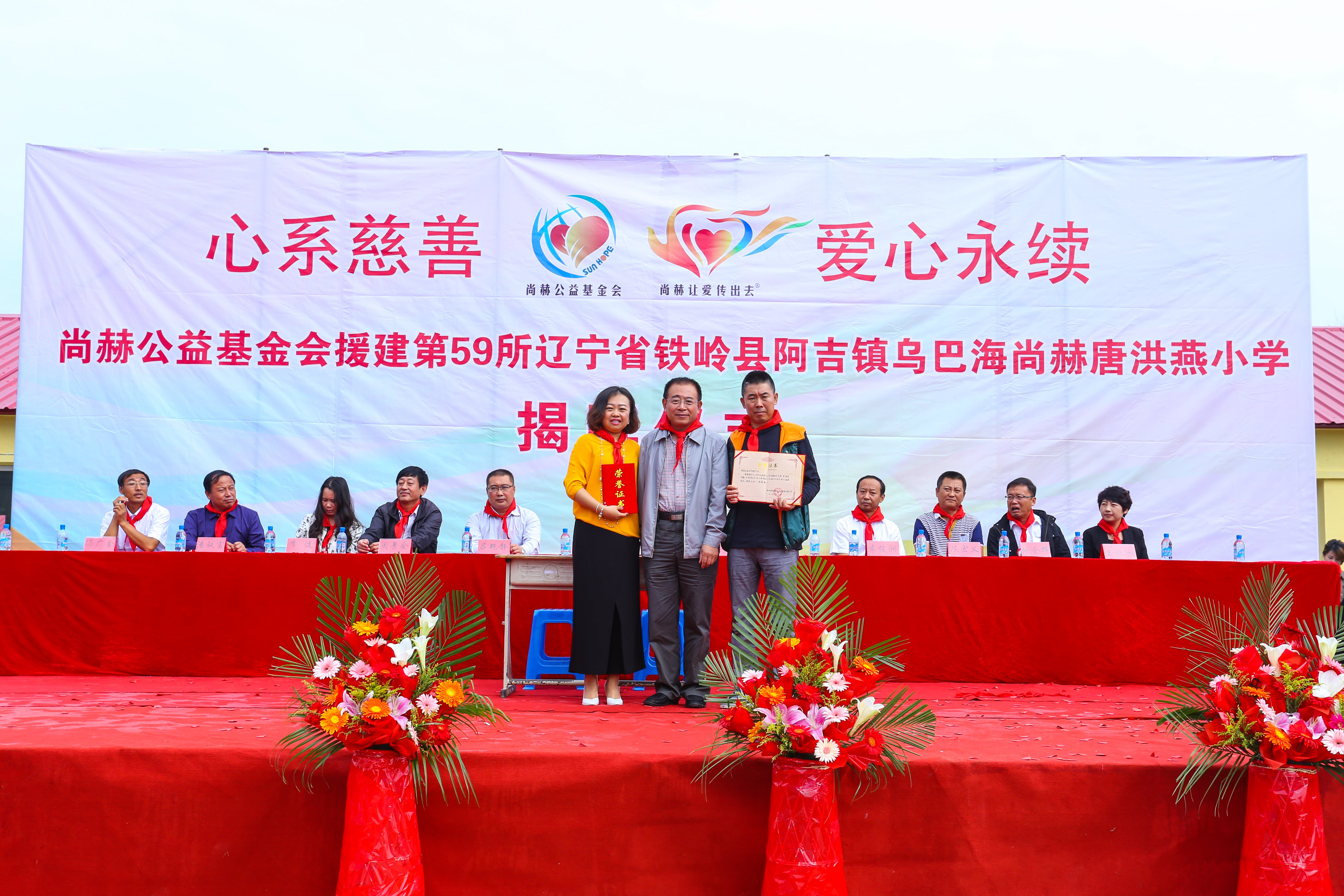 第59所 铁岭县阿吉镇乌巴海欧亿体育唐洪燕小学