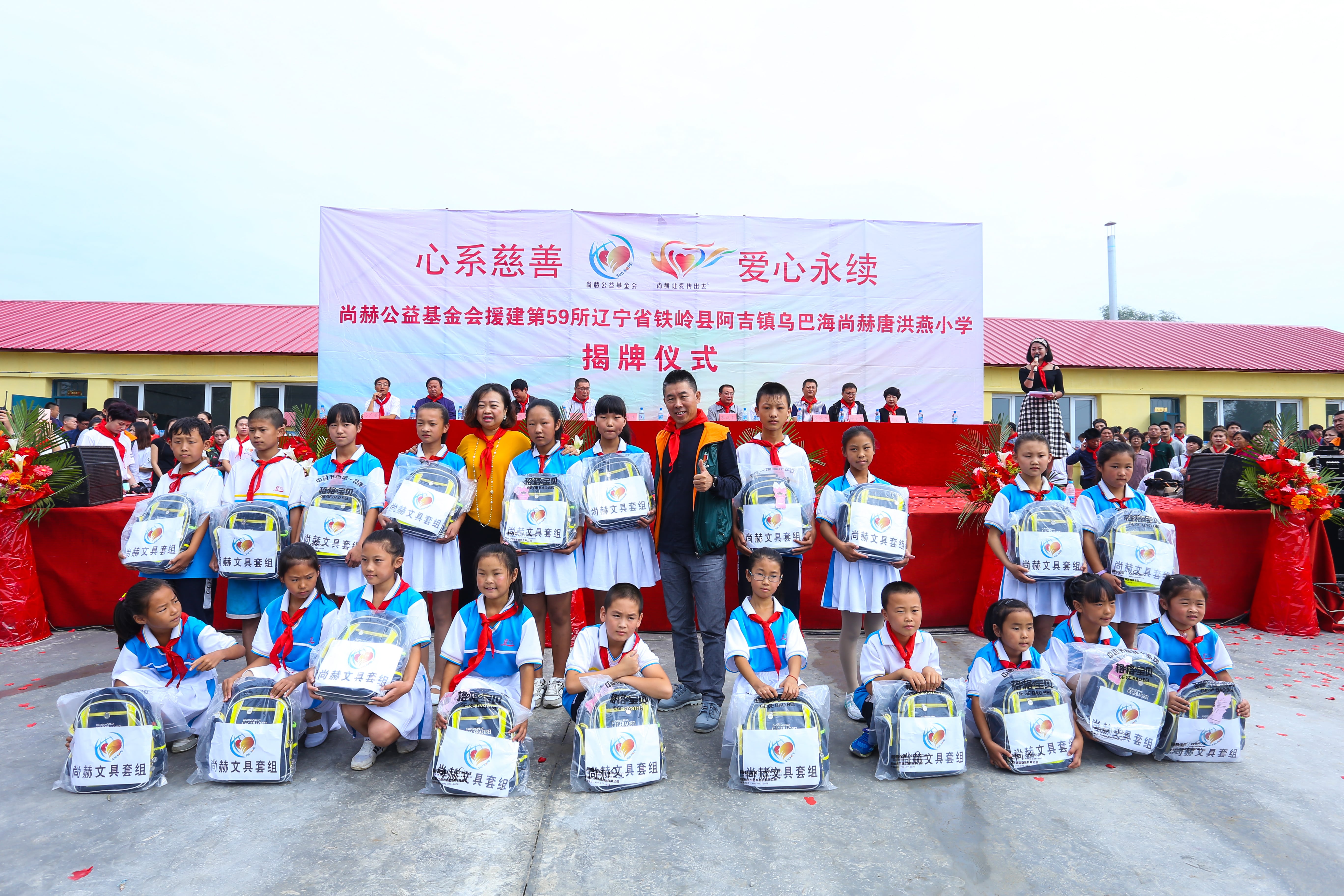 第59所 铁岭县阿吉镇乌巴海欧亿体育唐洪燕小学