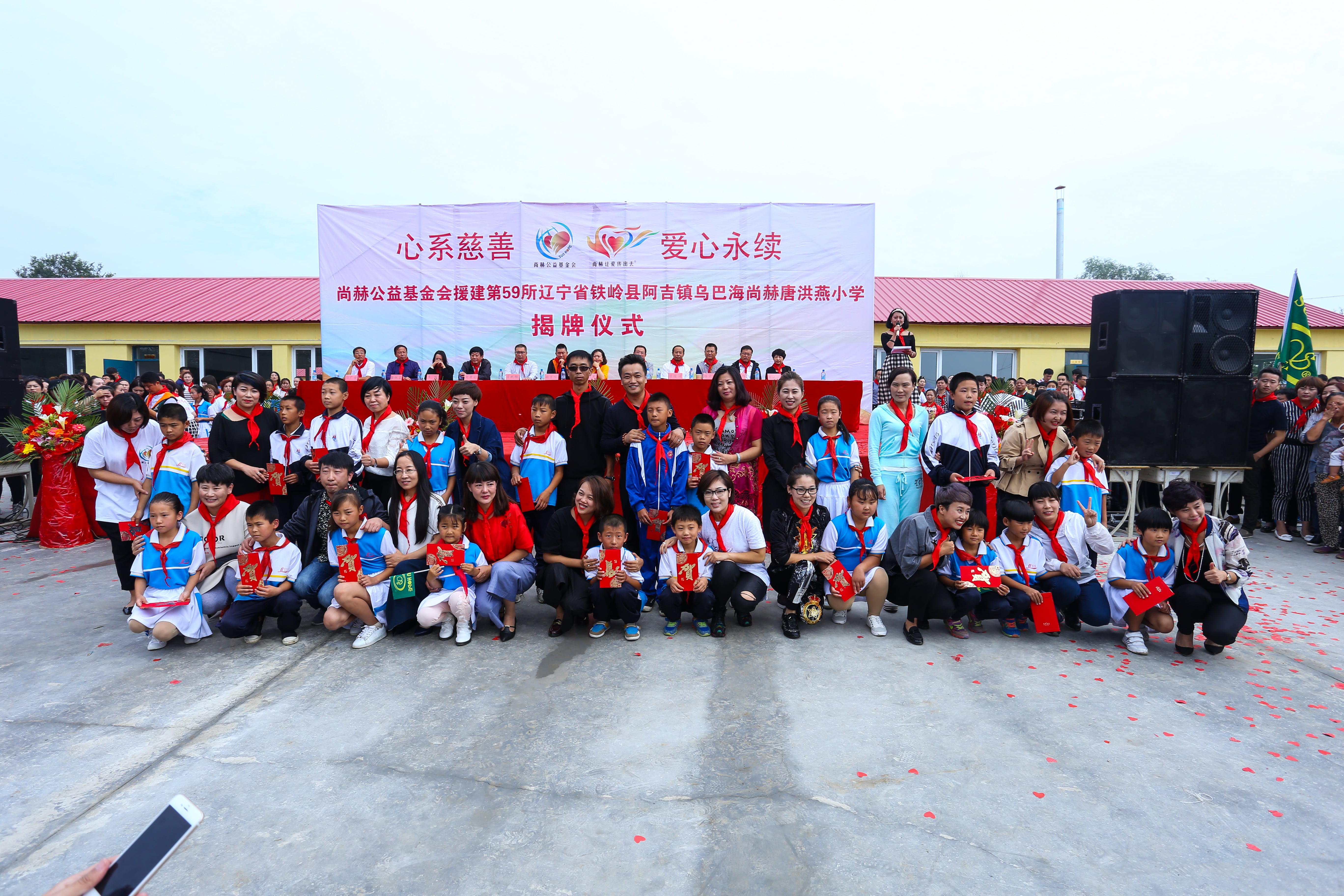 第59所 铁岭县阿吉镇乌巴海欧亿体育唐洪燕小学