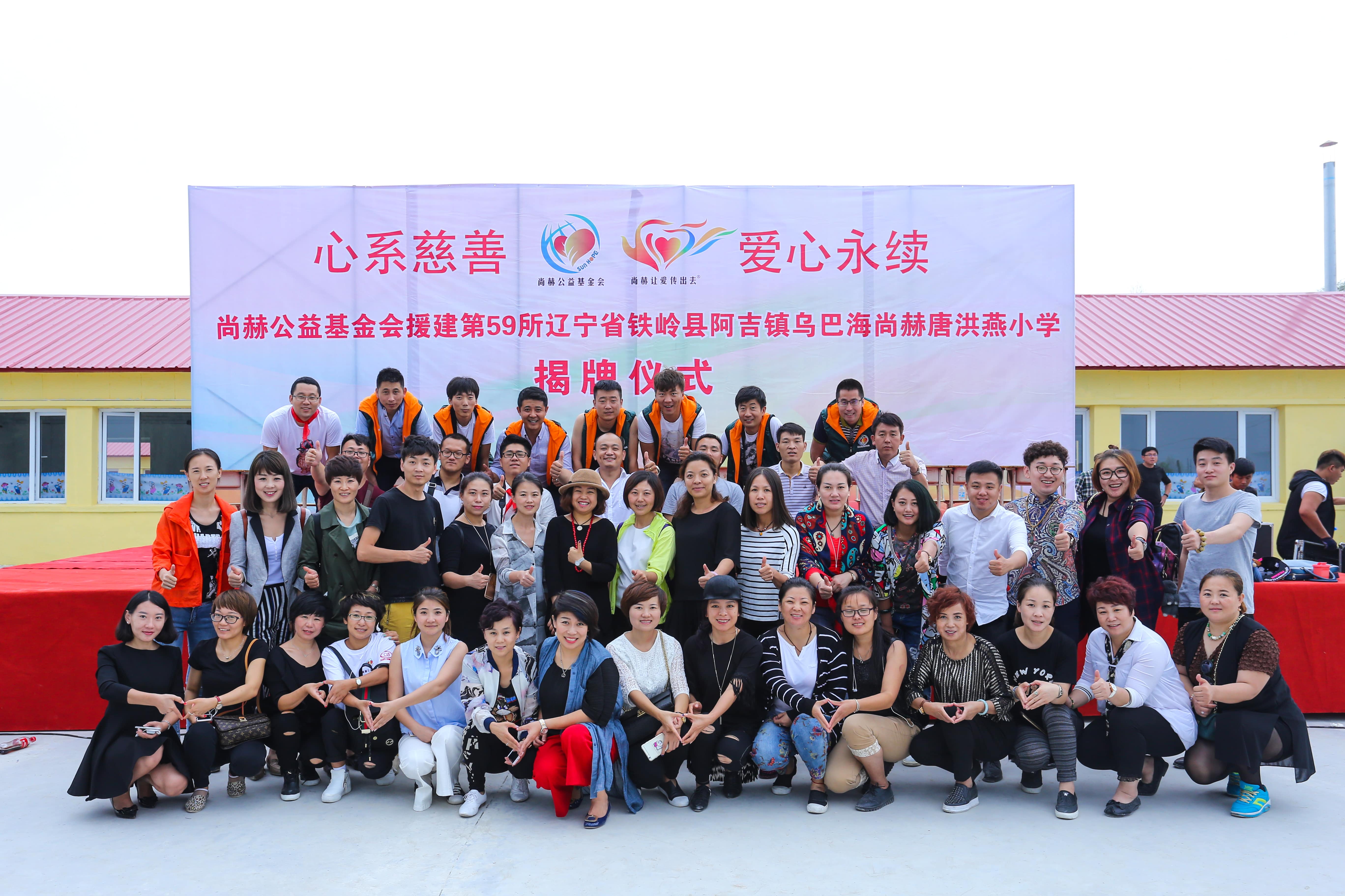 第59所 铁岭县阿吉镇乌巴海欧亿体育唐洪燕小学