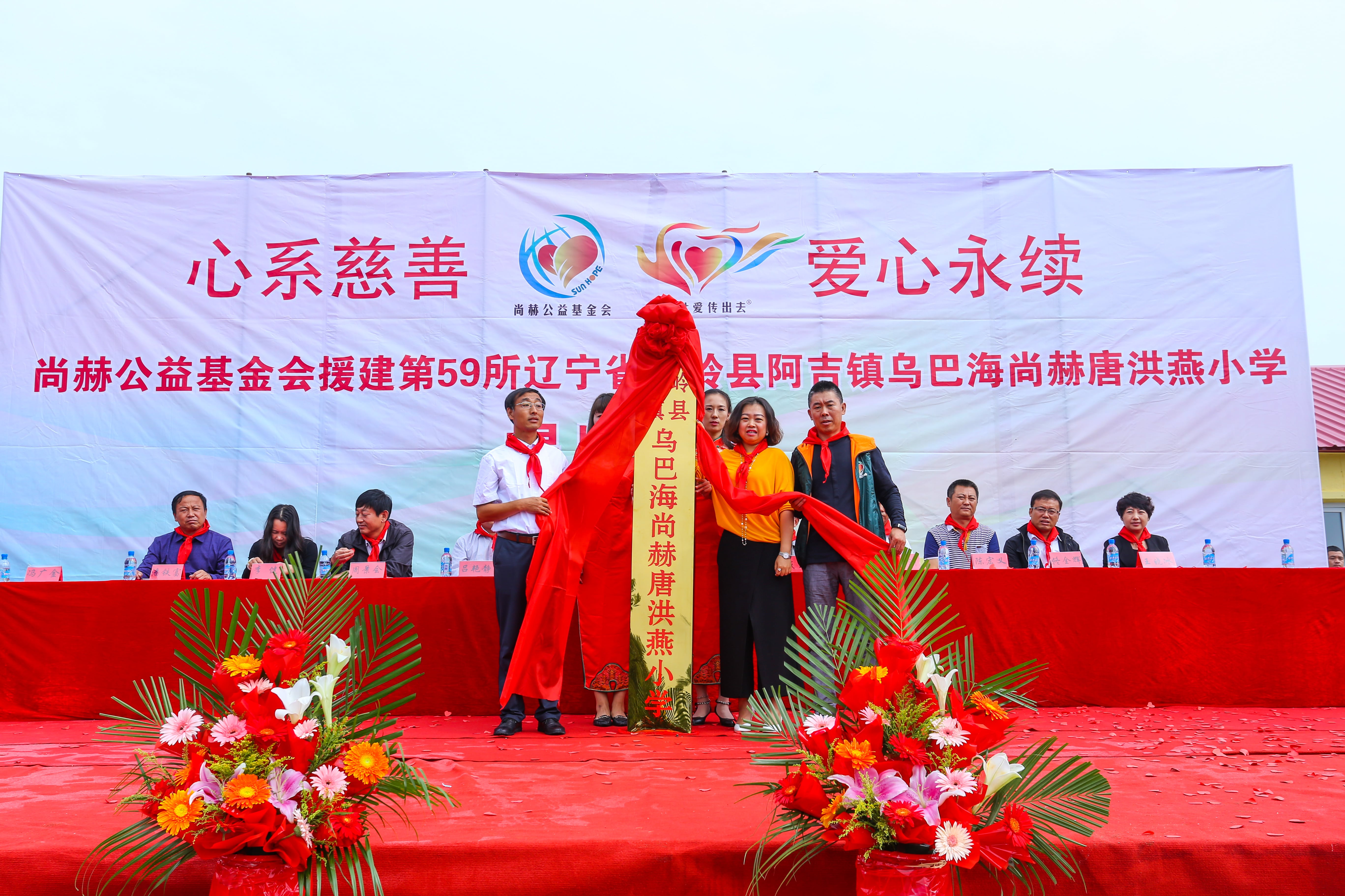 第59所 铁岭县阿吉镇乌巴海欧亿体育唐洪燕小学