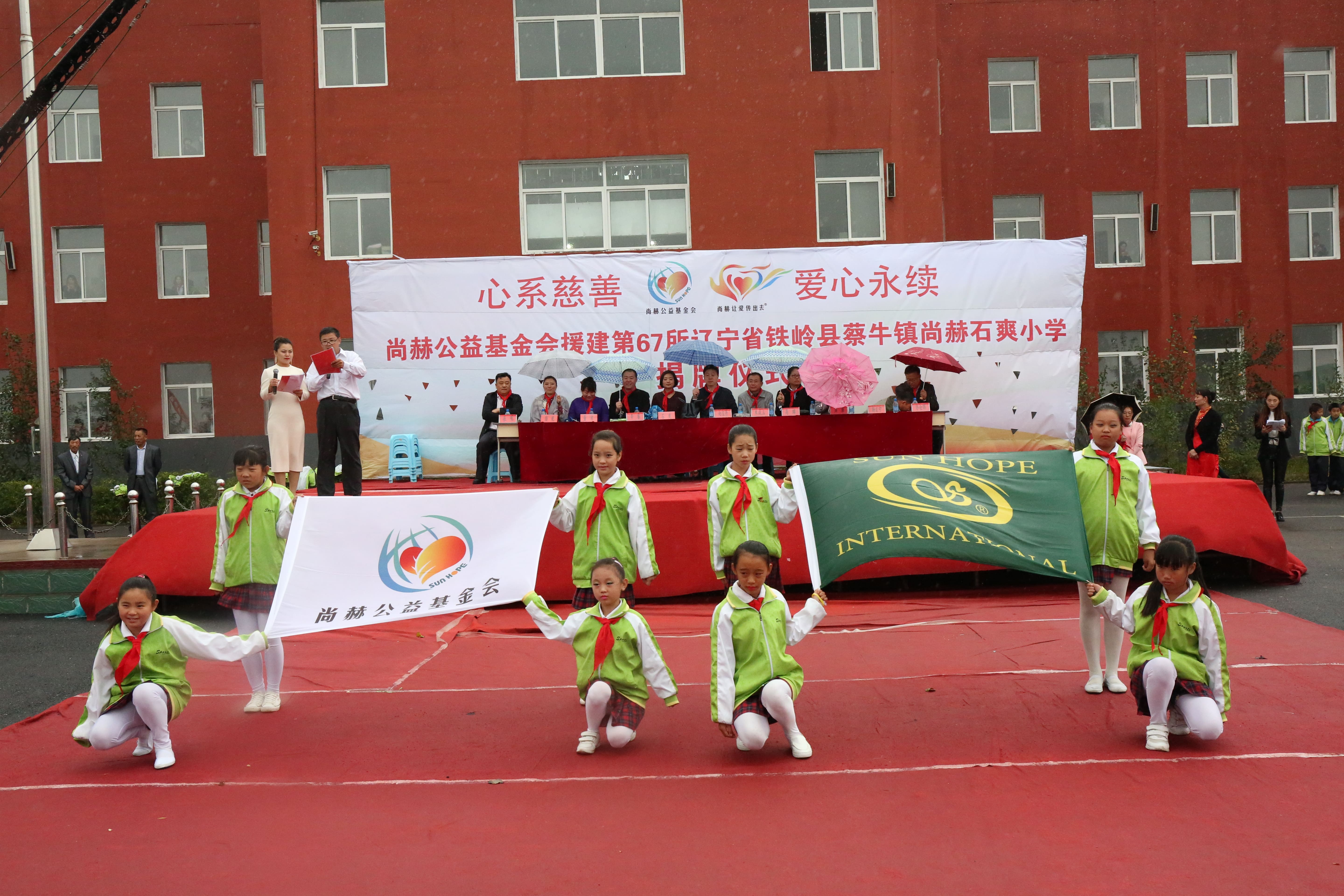 第67所 铁岭县蔡牛镇欧亿体育石爽小学 第67所 铁岭县蔡牛镇欧亿体育石爽小学