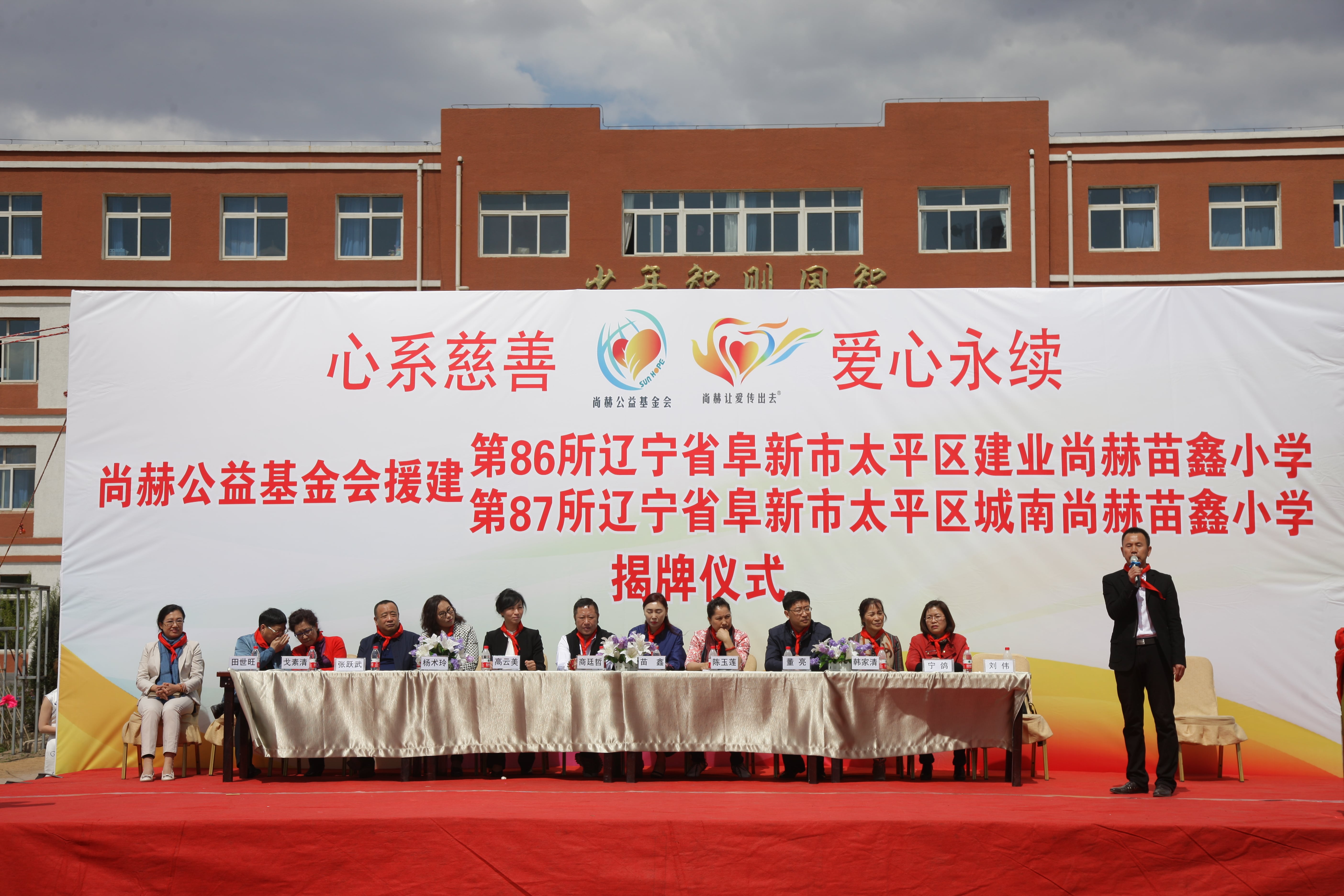 第86所  辽宁省阜新市太平区建业欧亿体育苗鑫小学