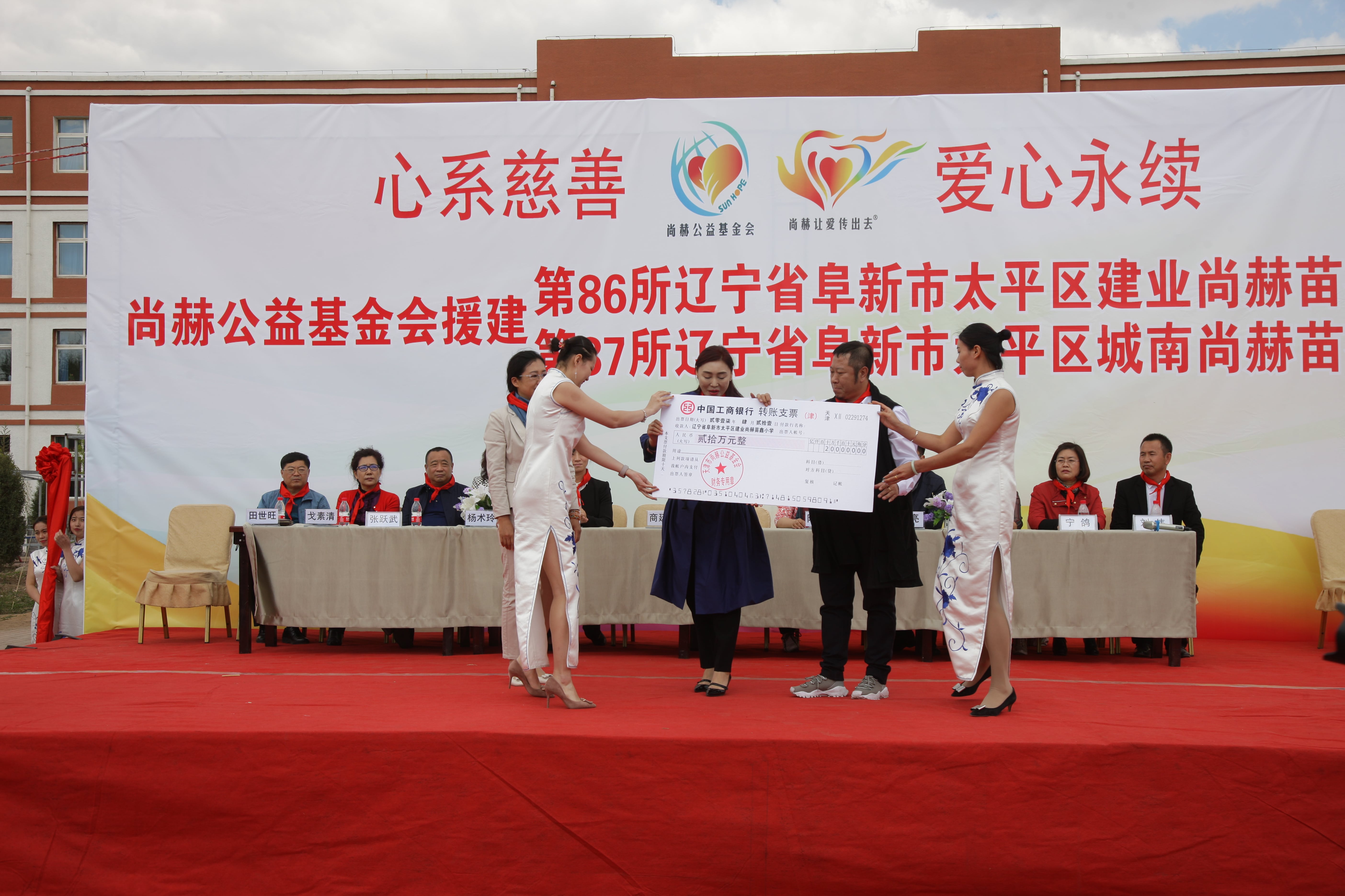 第86所  辽宁省阜新市太平区建业欧亿体育苗鑫小学