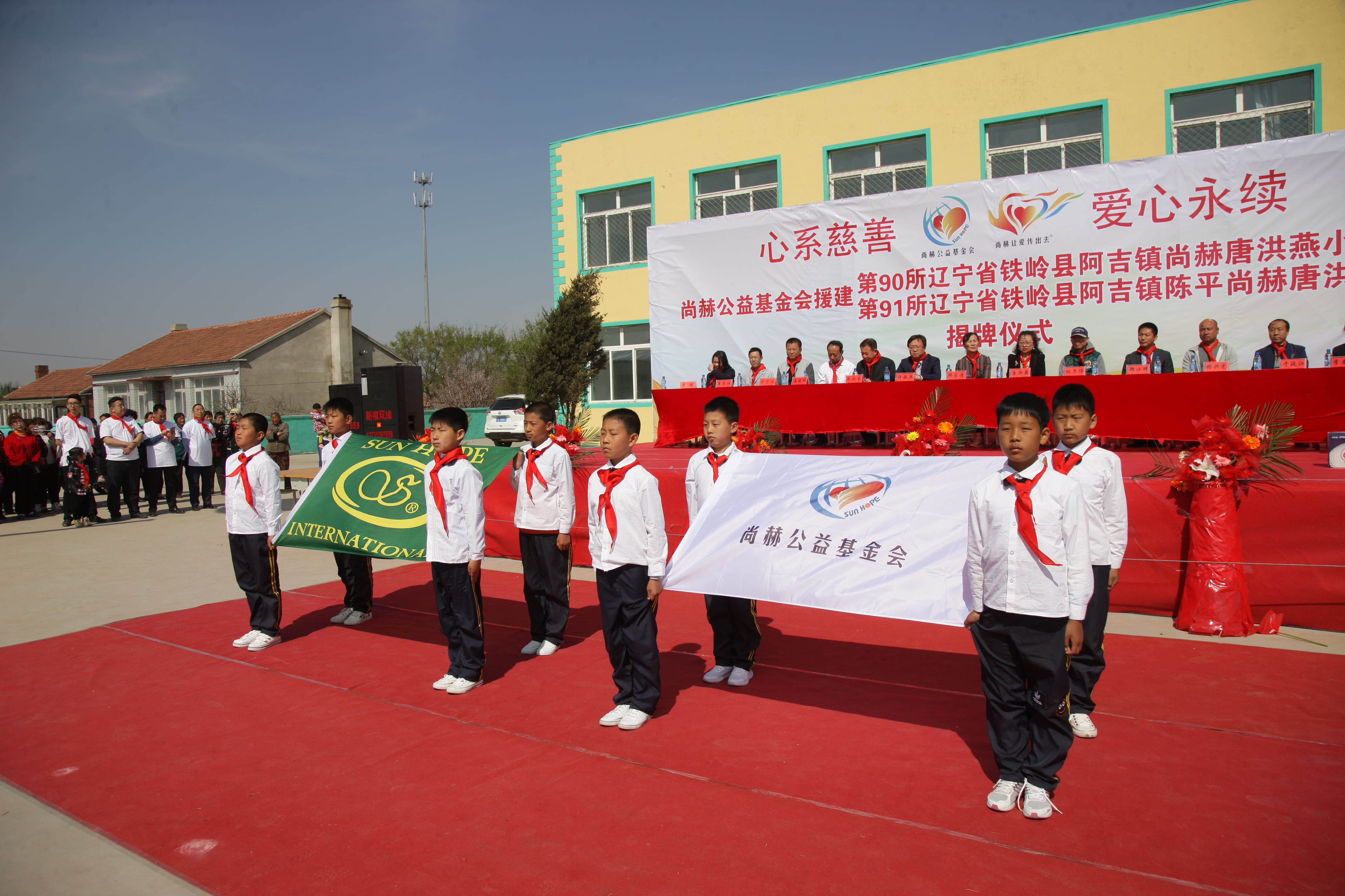 第90所 铁岭市阿吉镇欧亿体育唐洪燕小学 第90所 铁岭市阿吉镇欧亿体育唐洪燕小学