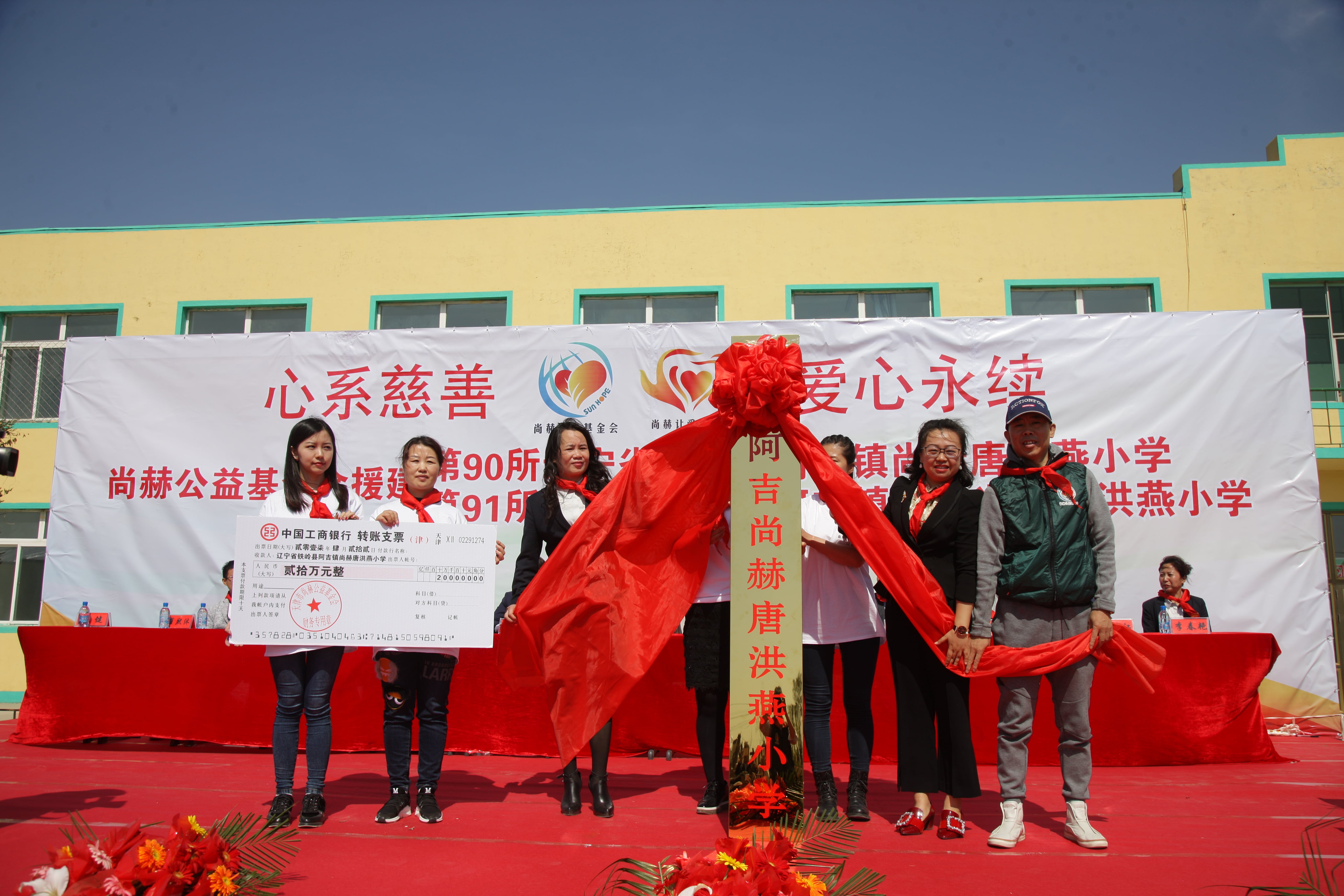 第90所 铁岭市阿吉镇欧亿体育唐洪燕小学 第90所 铁岭市阿吉镇欧亿体育唐洪燕小学