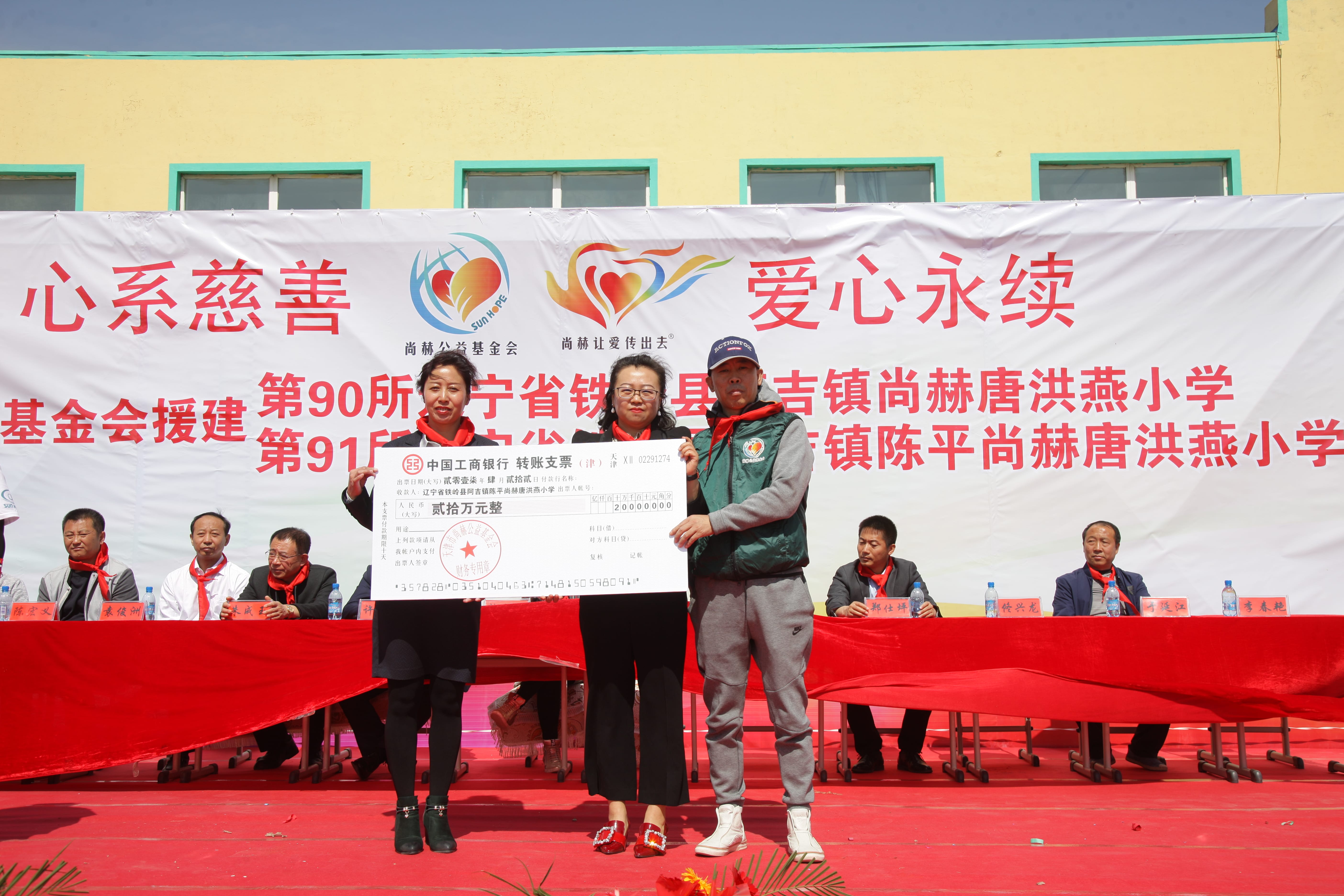 第90所 铁岭市阿吉镇欧亿体育唐洪燕小学 第90所 铁岭市阿吉镇欧亿体育唐洪燕小学