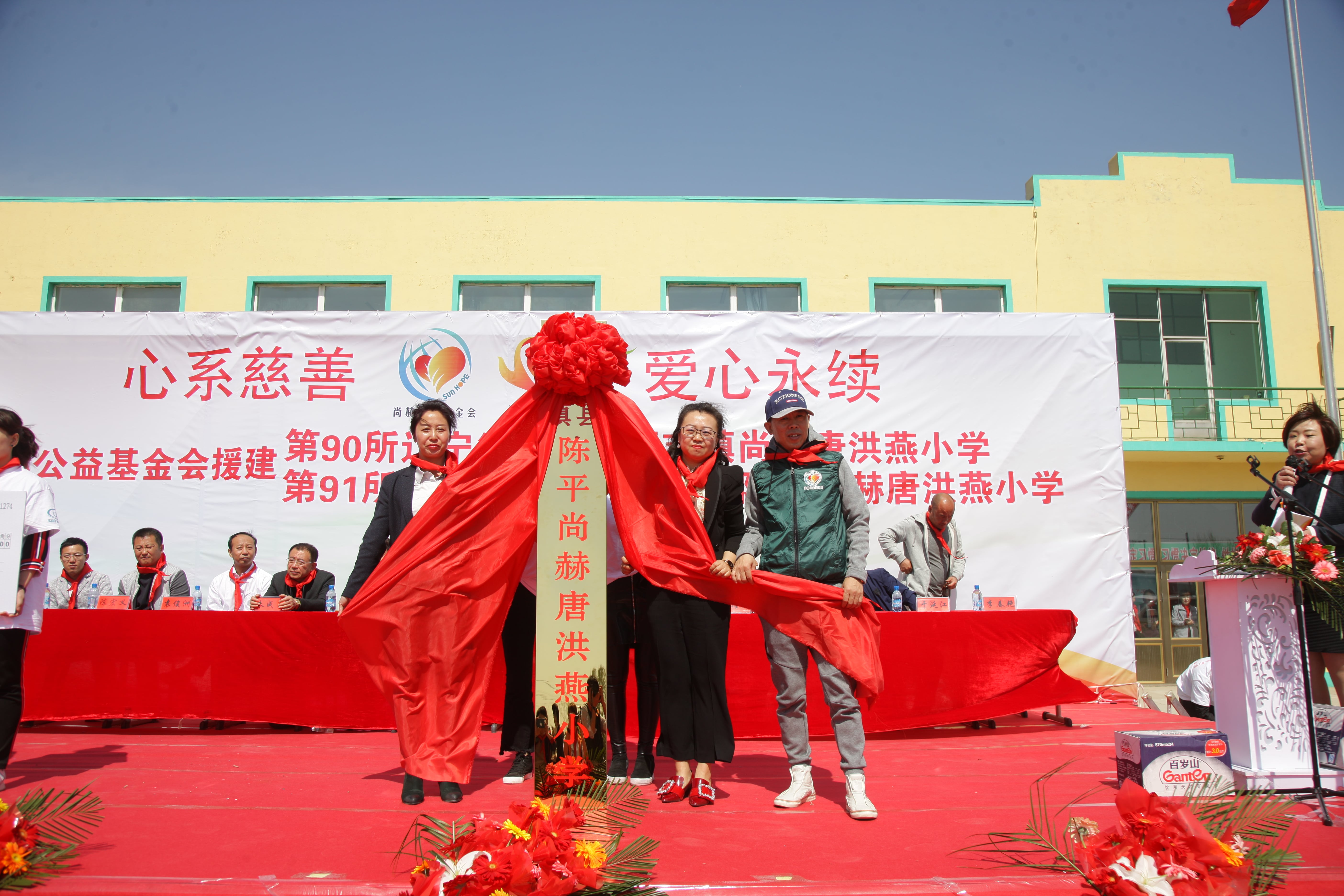 第90所 铁岭市阿吉镇欧亿体育唐洪燕小学 第90所 铁岭市阿吉镇欧亿体育唐洪燕小学