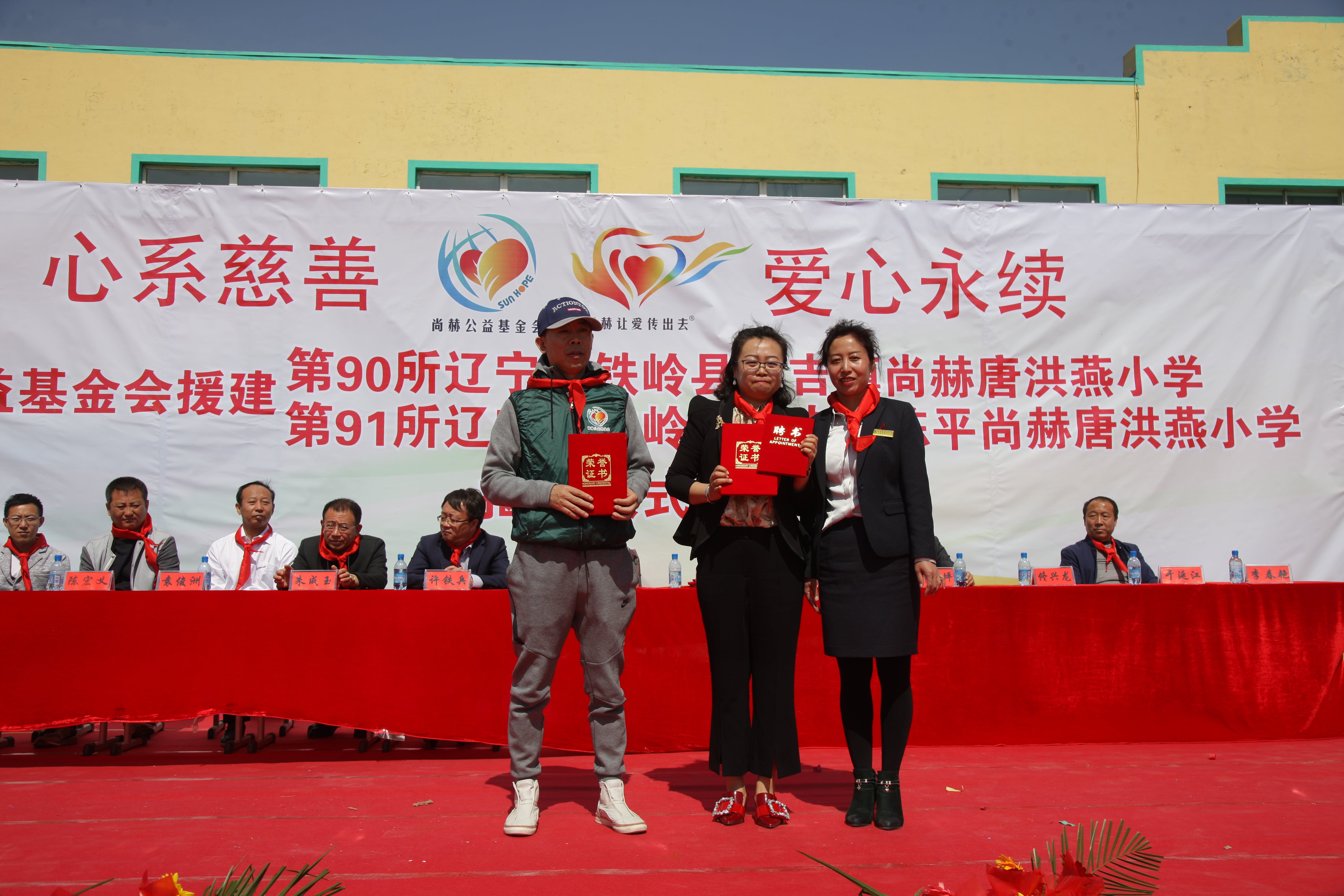 第90所 铁岭市阿吉镇欧亿体育唐洪燕小学 第90所 铁岭市阿吉镇欧亿体育唐洪燕小学