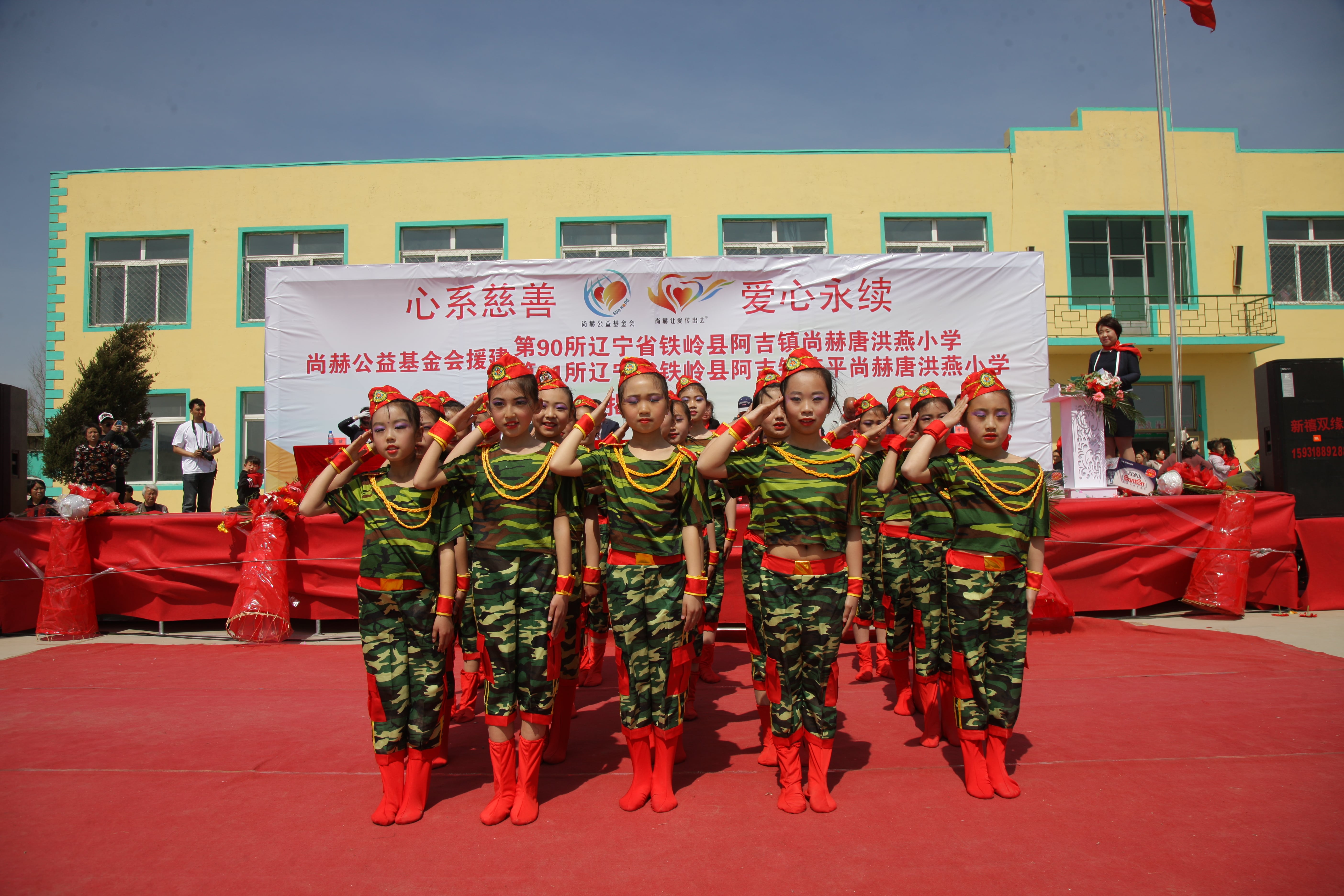 第90所 铁岭市阿吉镇欧亿体育唐洪燕小学 第90所 铁岭市阿吉镇欧亿体育唐洪燕小学