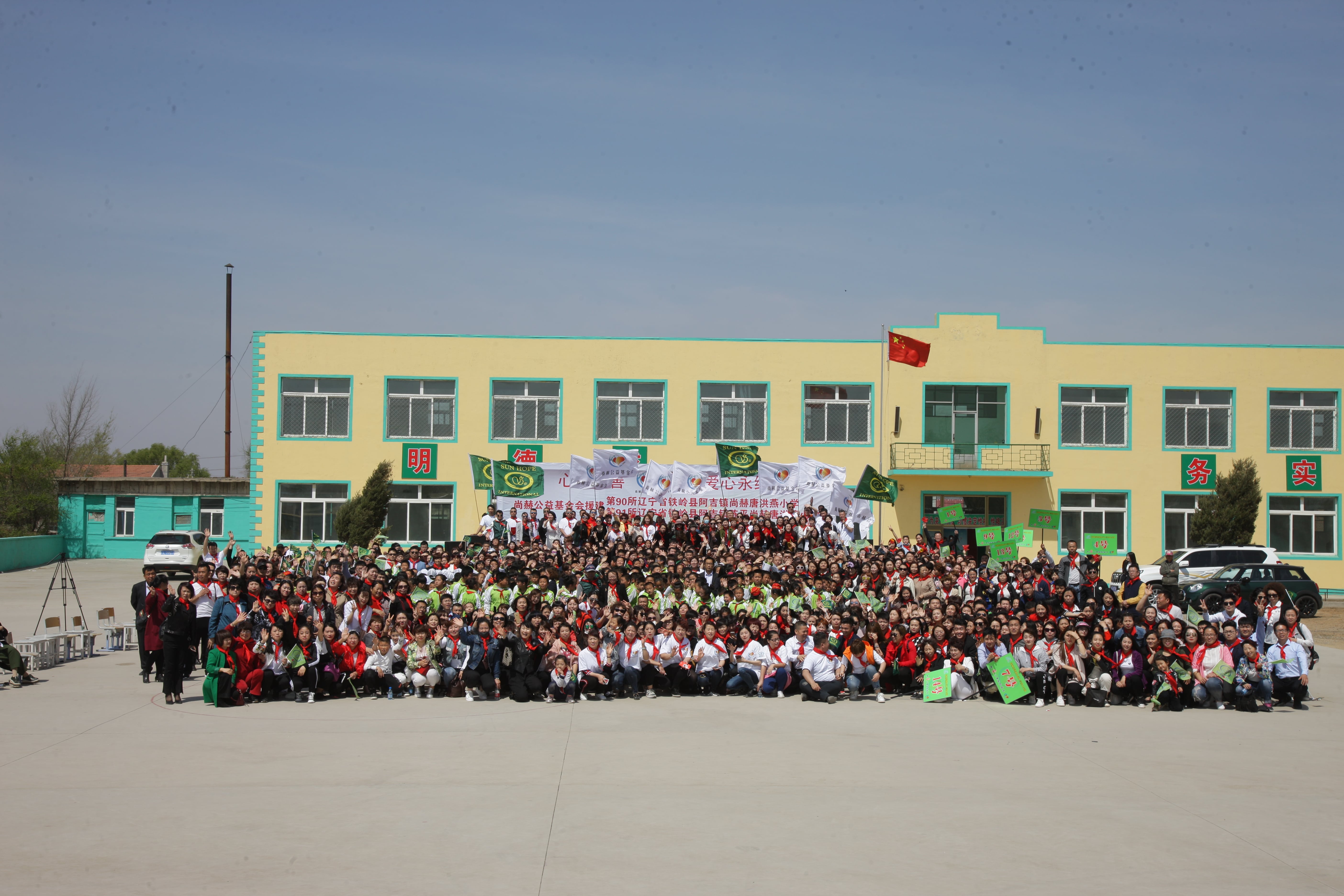 第90所 铁岭市阿吉镇欧亿体育唐洪燕小学 第90所 铁岭市阿吉镇欧亿体育唐洪燕小学