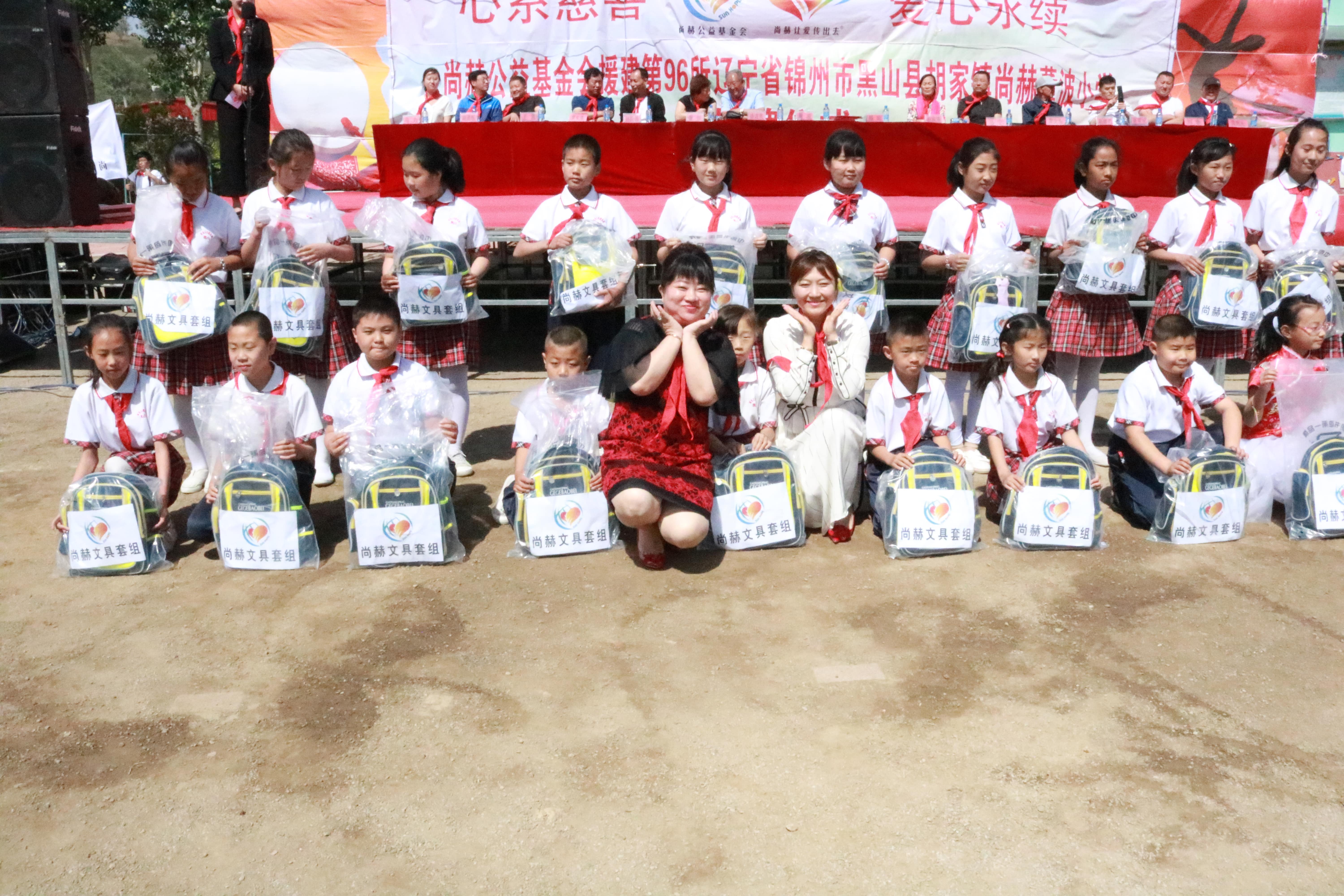 第96所 锦州市黑山县胡家镇欧亿体育董波小学