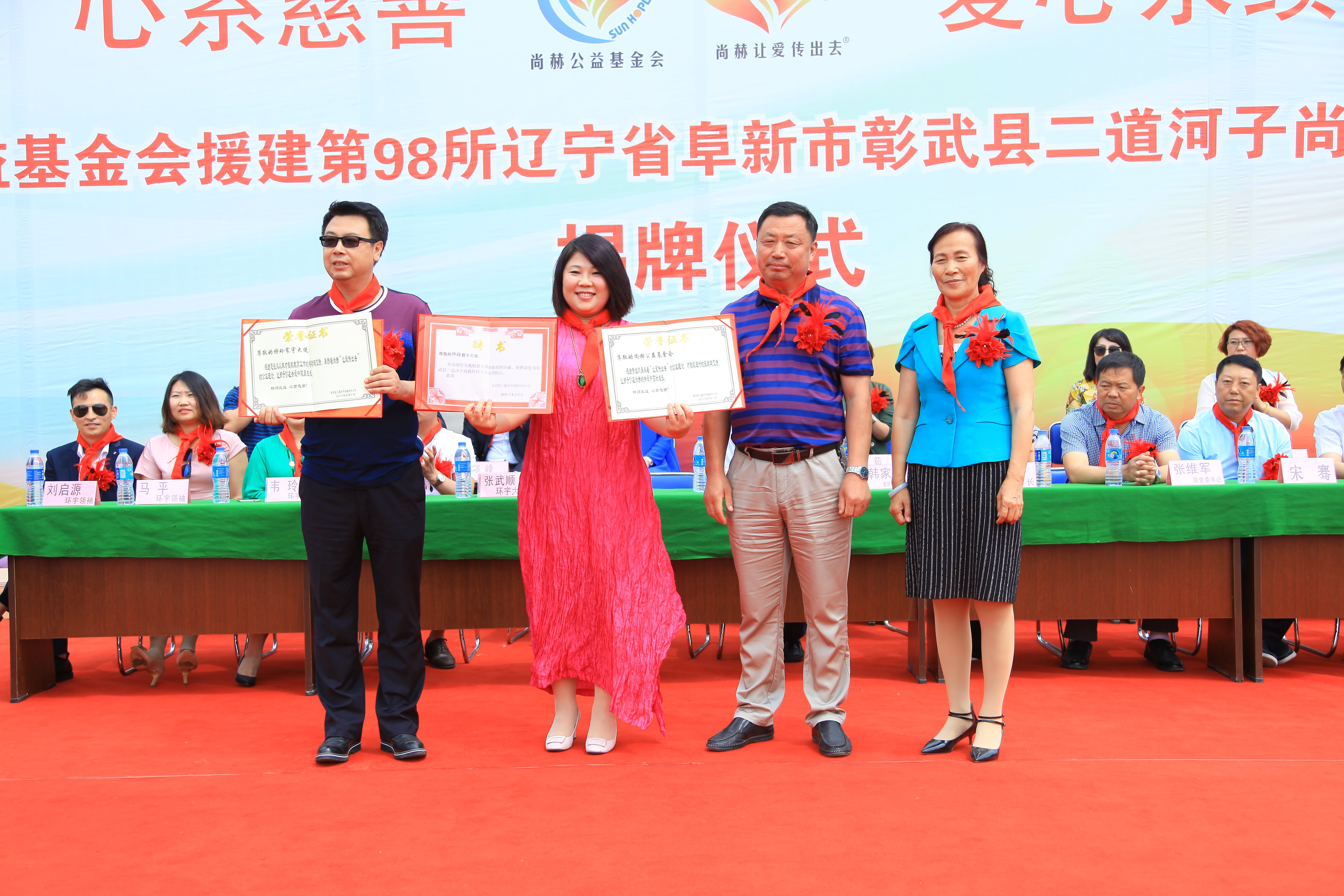 第98所 阜新市彰武县二道河子欧亿体育佟玲小学 第98所 阜新市彰武县二道河子欧亿体育佟玲小学