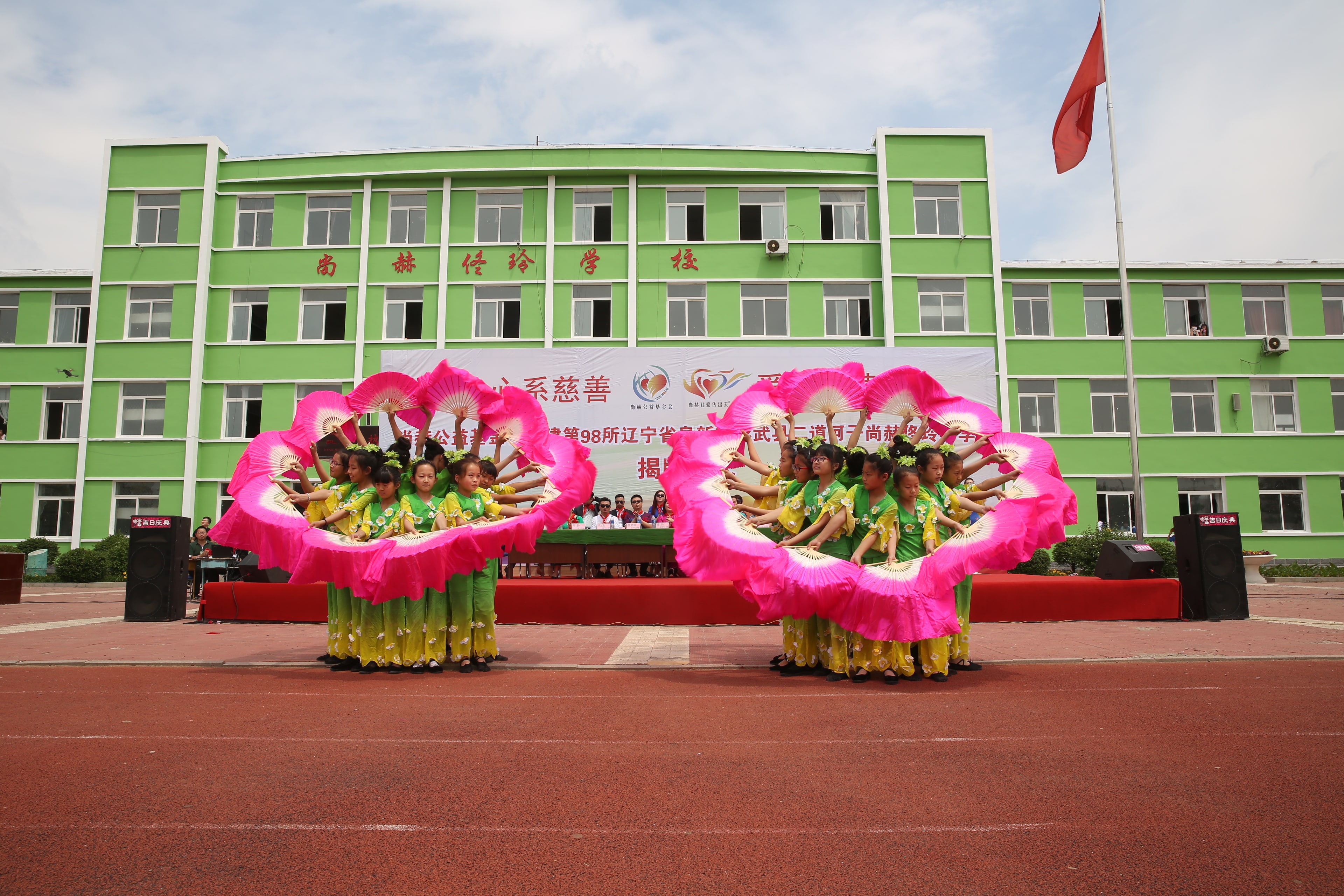 第98所 阜新市彰武县二道河子欧亿体育佟玲小学 第98所 阜新市彰武县二道河子欧亿体育佟玲小学