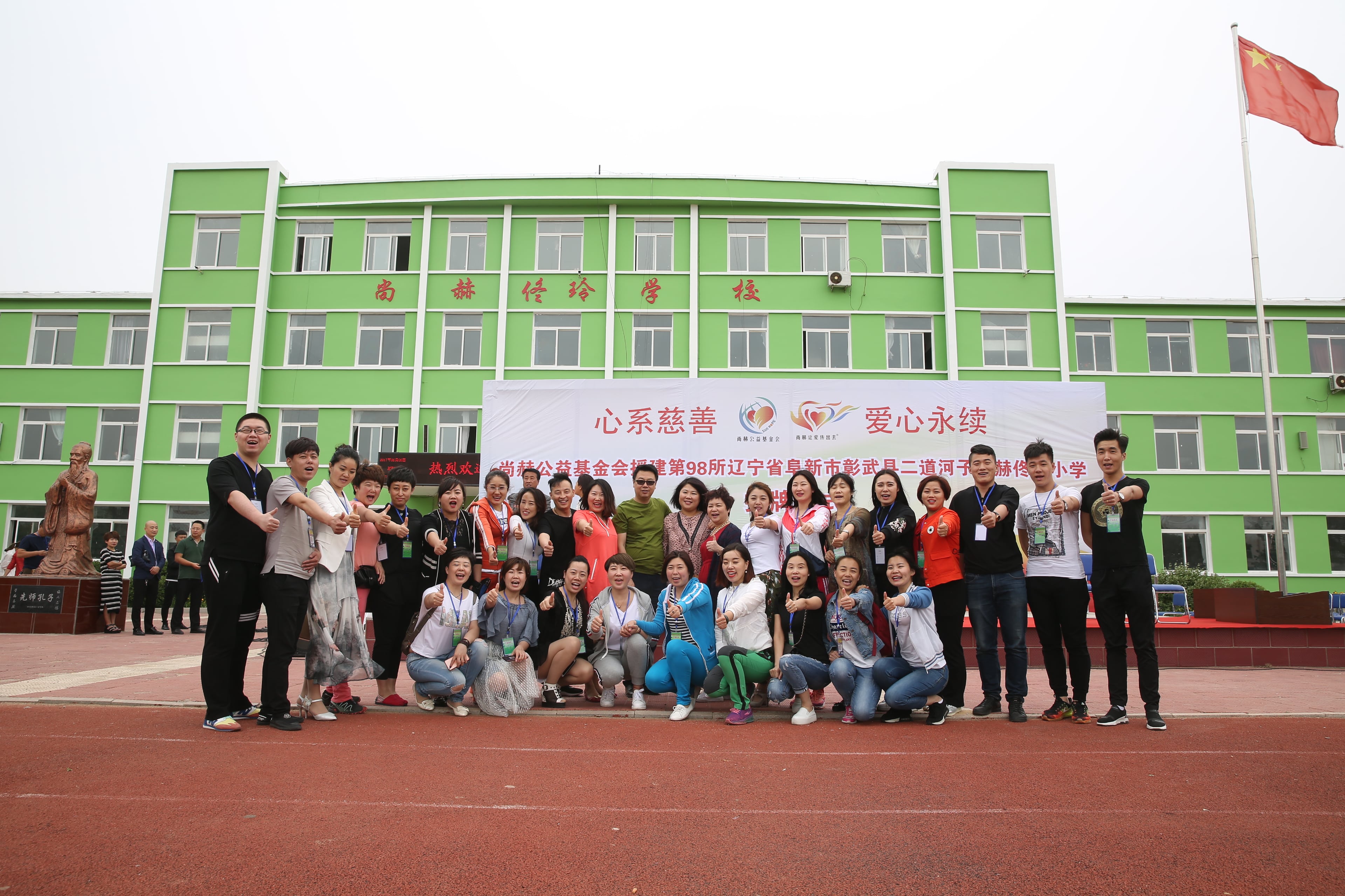 第98所 阜新市彰武县二道河子欧亿体育佟玲小学 第98所 阜新市彰武县二道河子欧亿体育佟玲小学