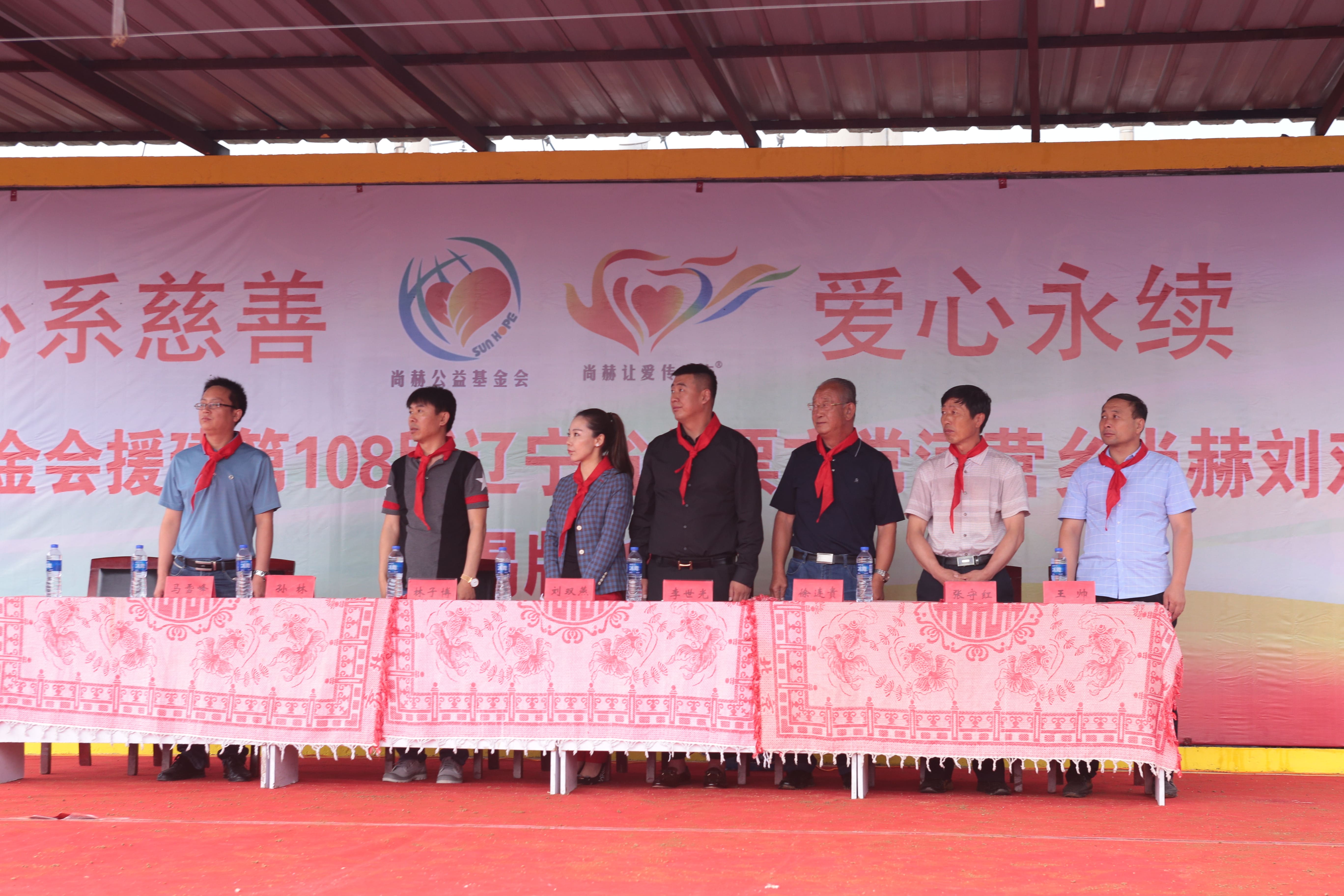 第108所 北票市常河营乡欧亿体育刘双燕小学 第108所 北票市常河营乡欧亿体育刘双燕小学