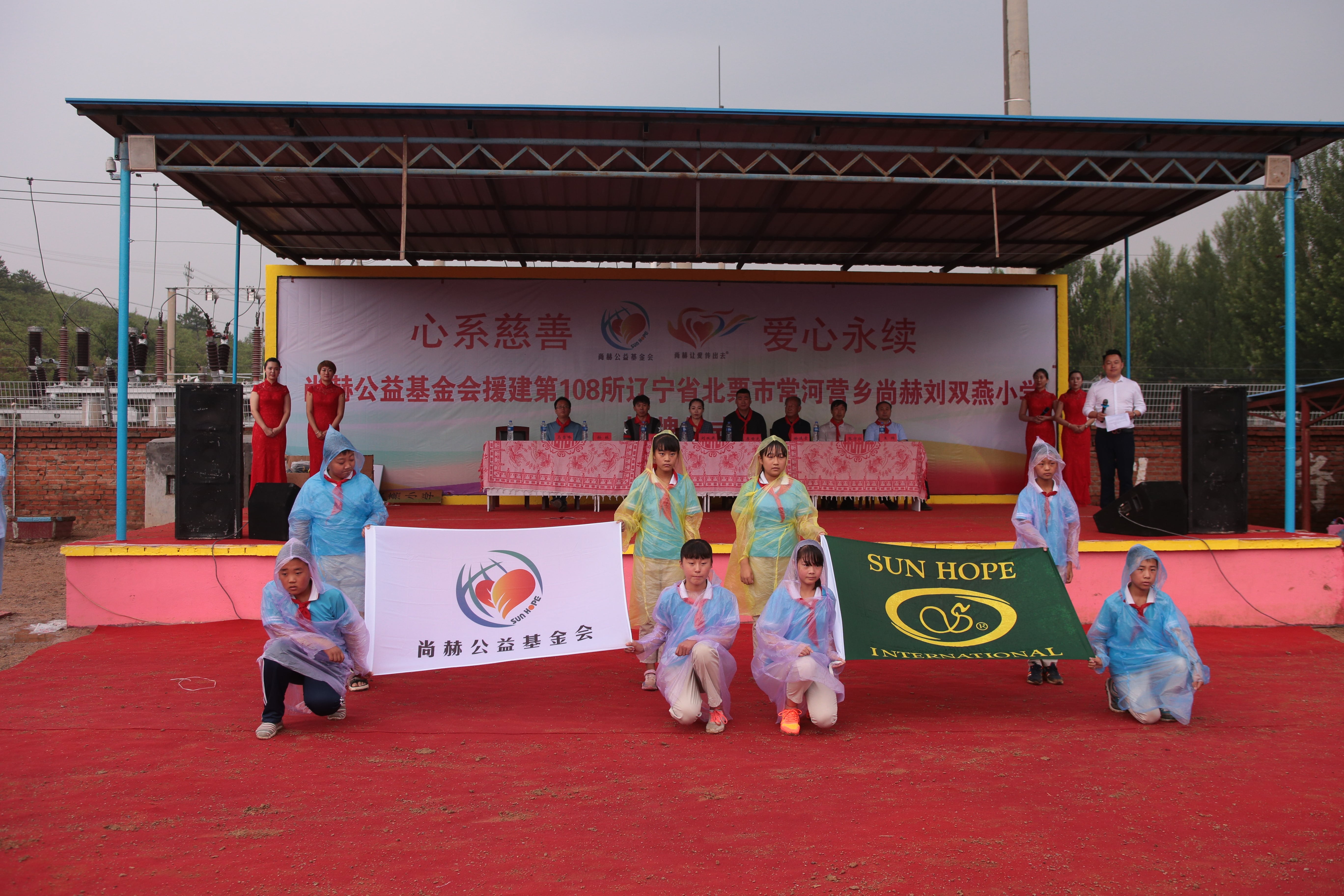 第108所 北票市常河营乡欧亿体育刘双燕小学 第108所 北票市常河营乡欧亿体育刘双燕小学