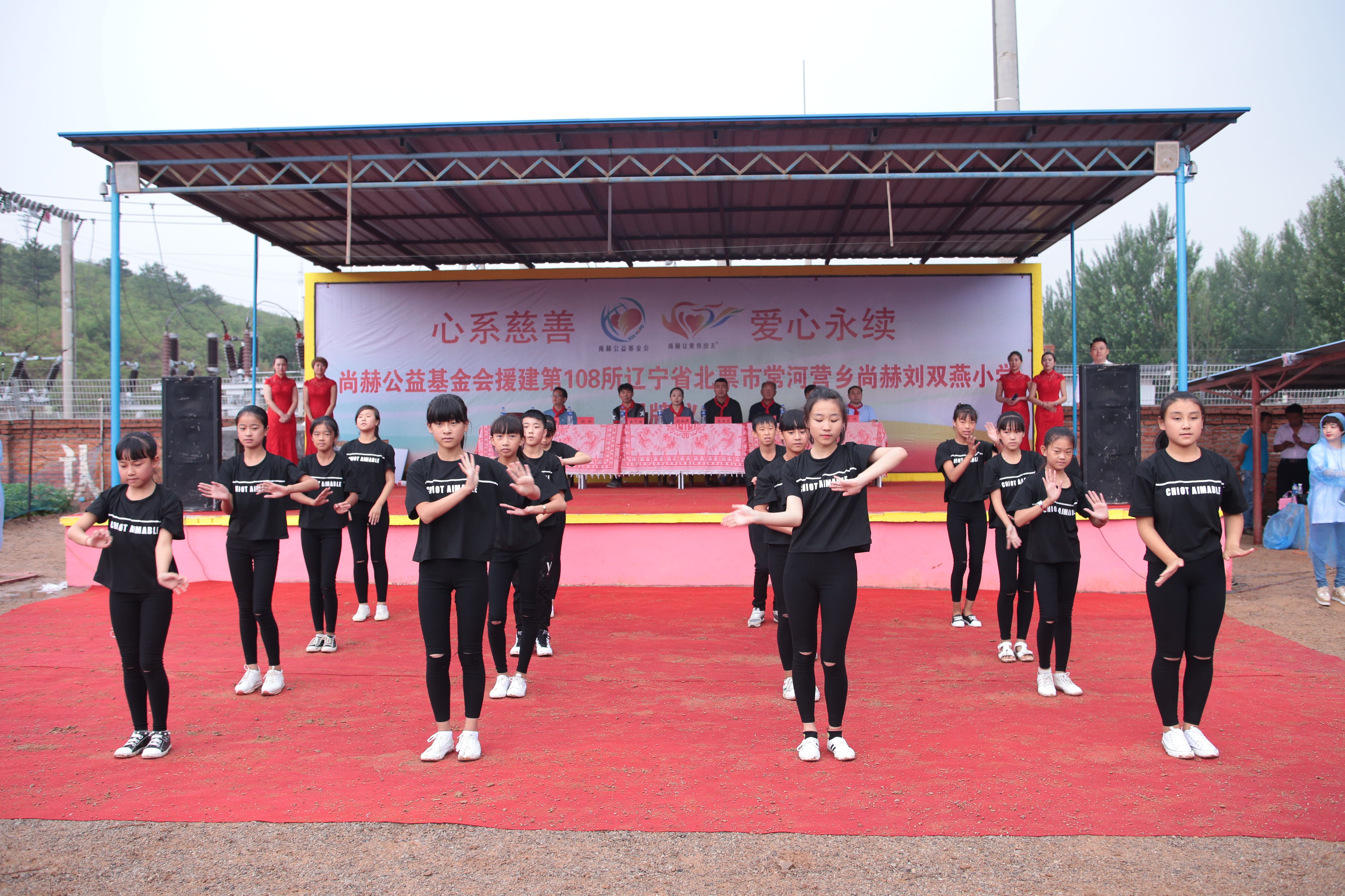 第108所 北票市常河营乡欧亿体育刘双燕小学 第108所 北票市常河营乡欧亿体育刘双燕小学