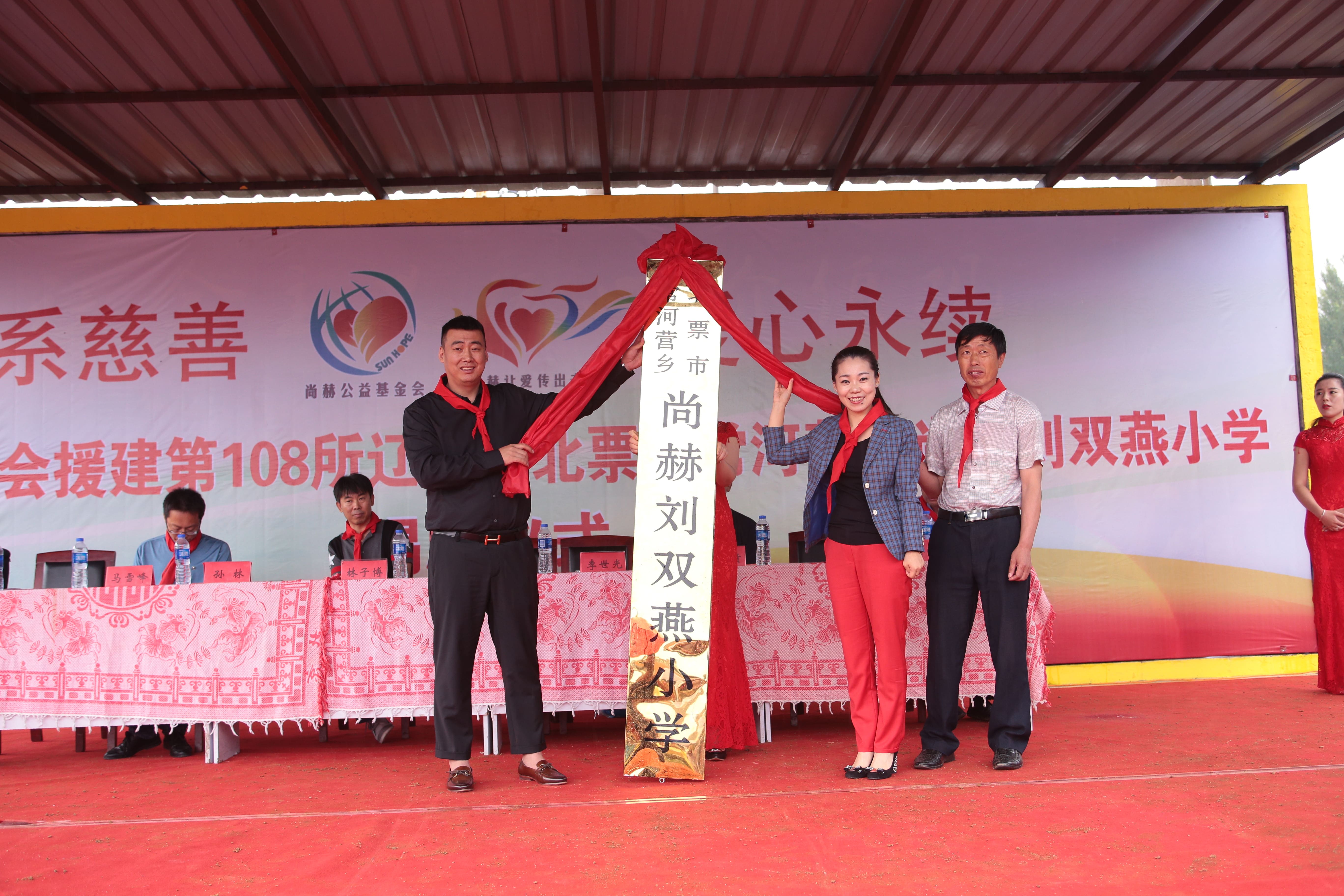 第108所 北票市常河营乡欧亿体育刘双燕小学 第108所 北票市常河营乡欧亿体育刘双燕小学