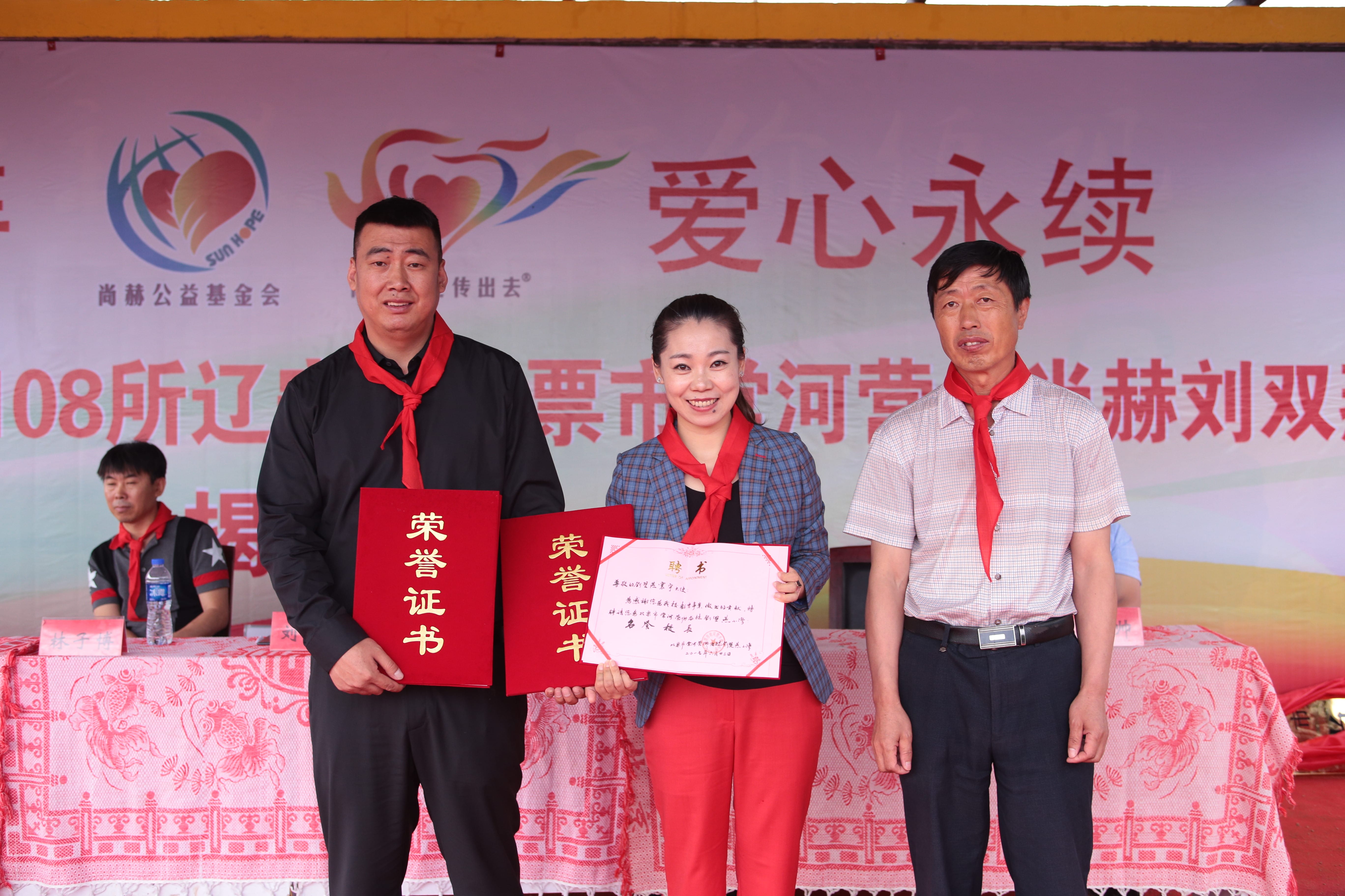 第108所 北票市常河营乡欧亿体育刘双燕小学 第108所 北票市常河营乡欧亿体育刘双燕小学