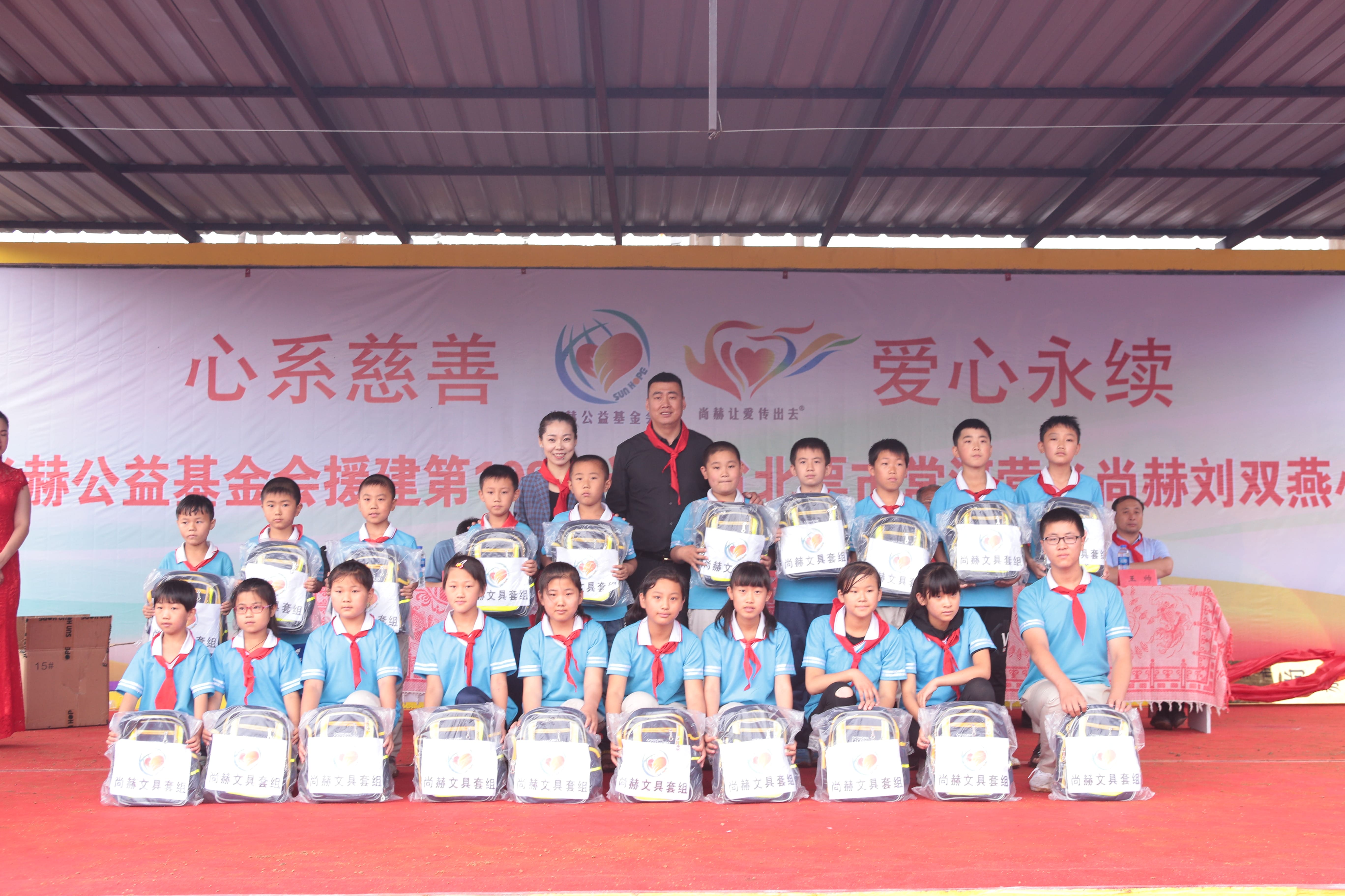 第108所 北票市常河营乡欧亿体育刘双燕小学 第108所 北票市常河营乡欧亿体育刘双燕小学