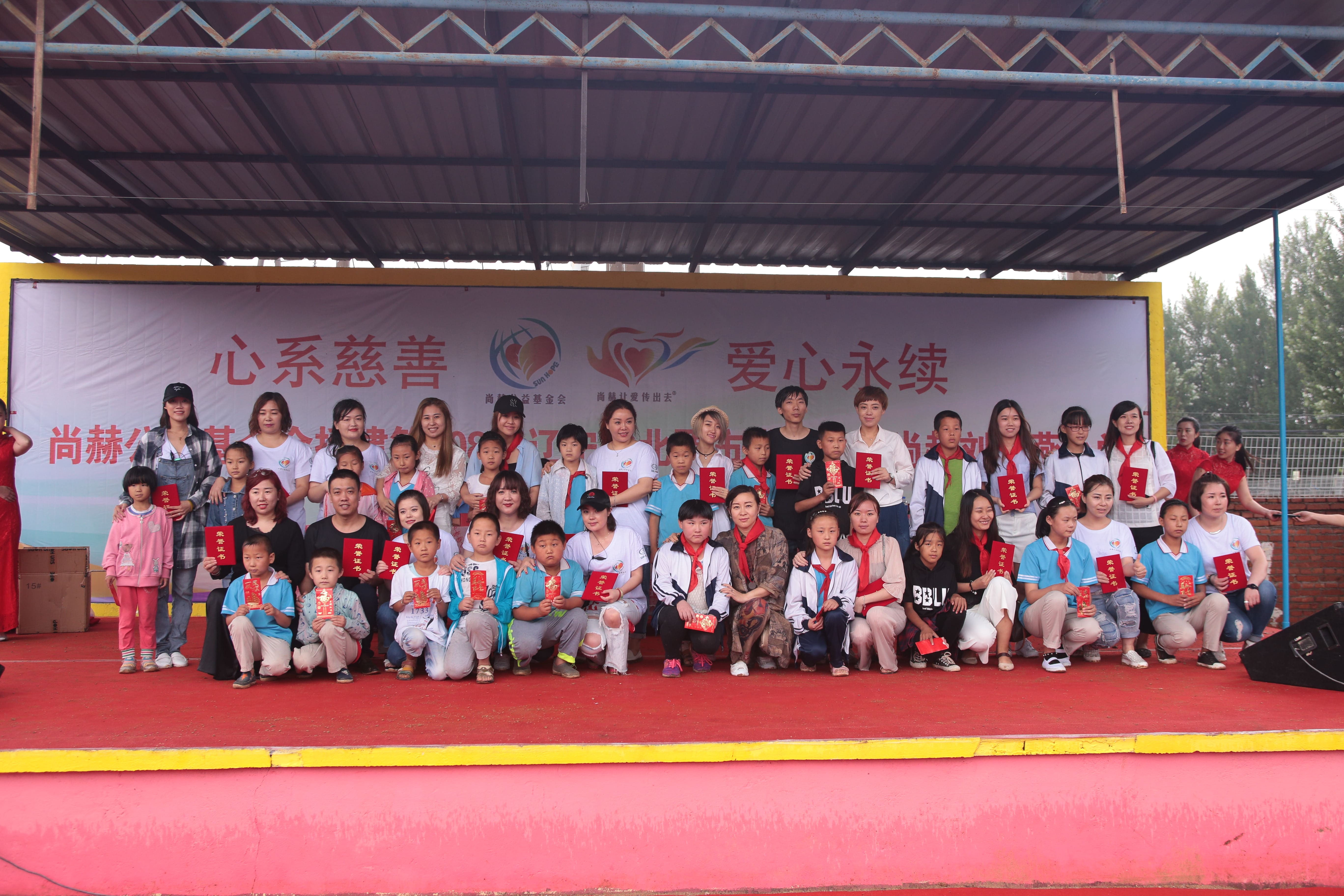 第108所 北票市常河营乡欧亿体育刘双燕小学 第108所 北票市常河营乡欧亿体育刘双燕小学