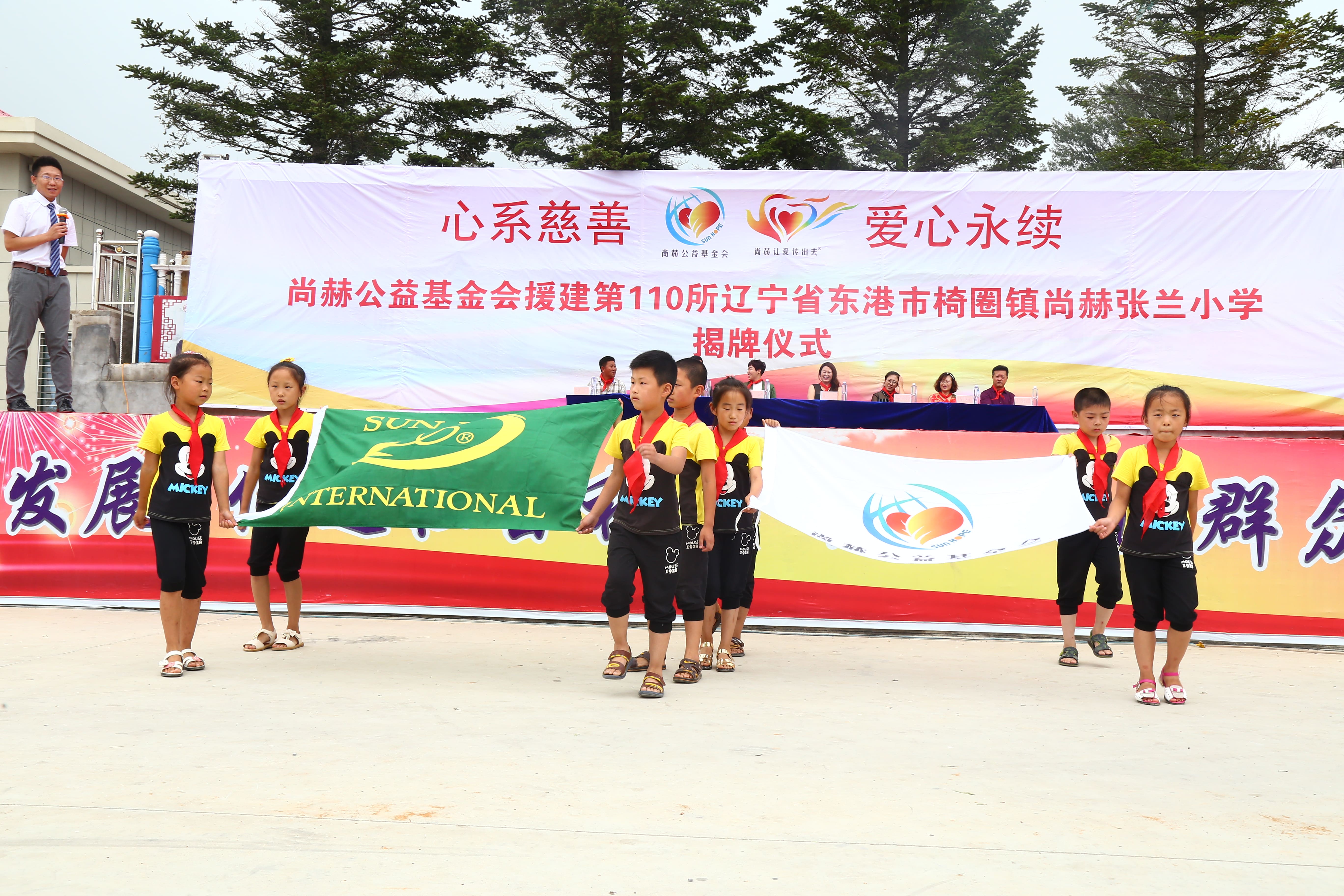 第110所 东港市椅圈镇欧亿体育张兰小学 第110所 东港市椅圈镇欧亿体育张兰小学