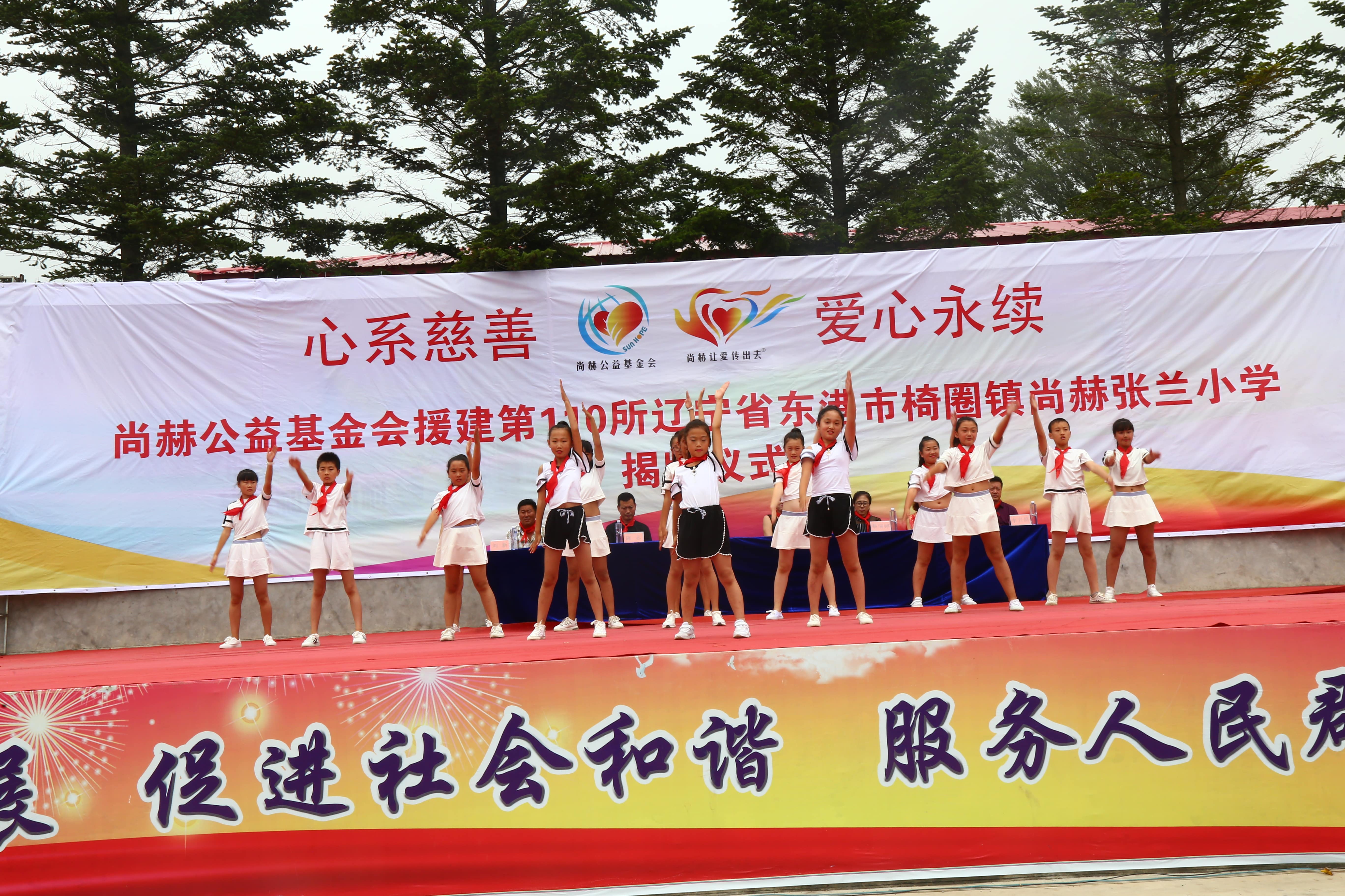 第110所 东港市椅圈镇欧亿体育张兰小学 第110所 东港市椅圈镇欧亿体育张兰小学