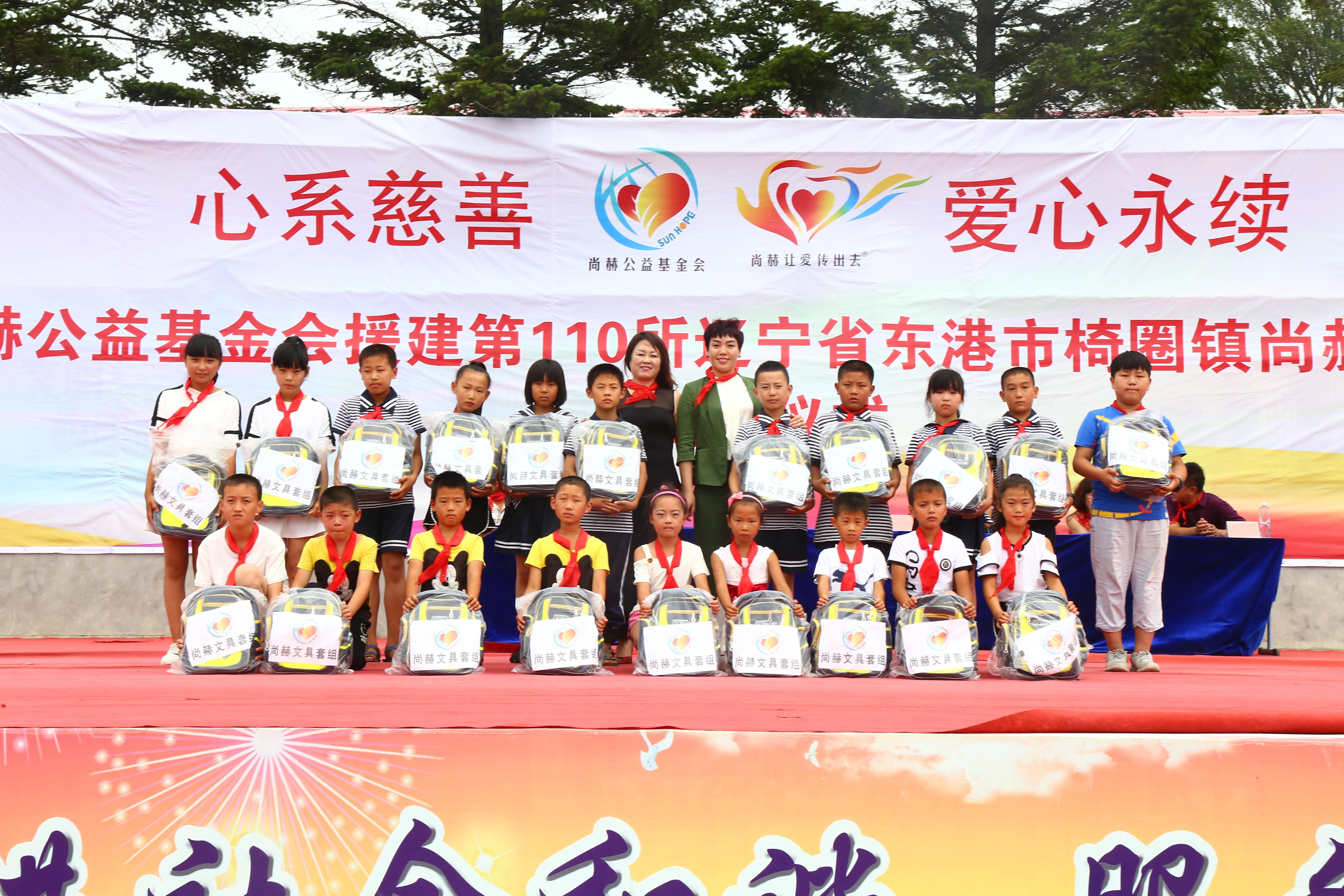 第110所 东港市椅圈镇欧亿体育张兰小学 第110所 东港市椅圈镇欧亿体育张兰小学