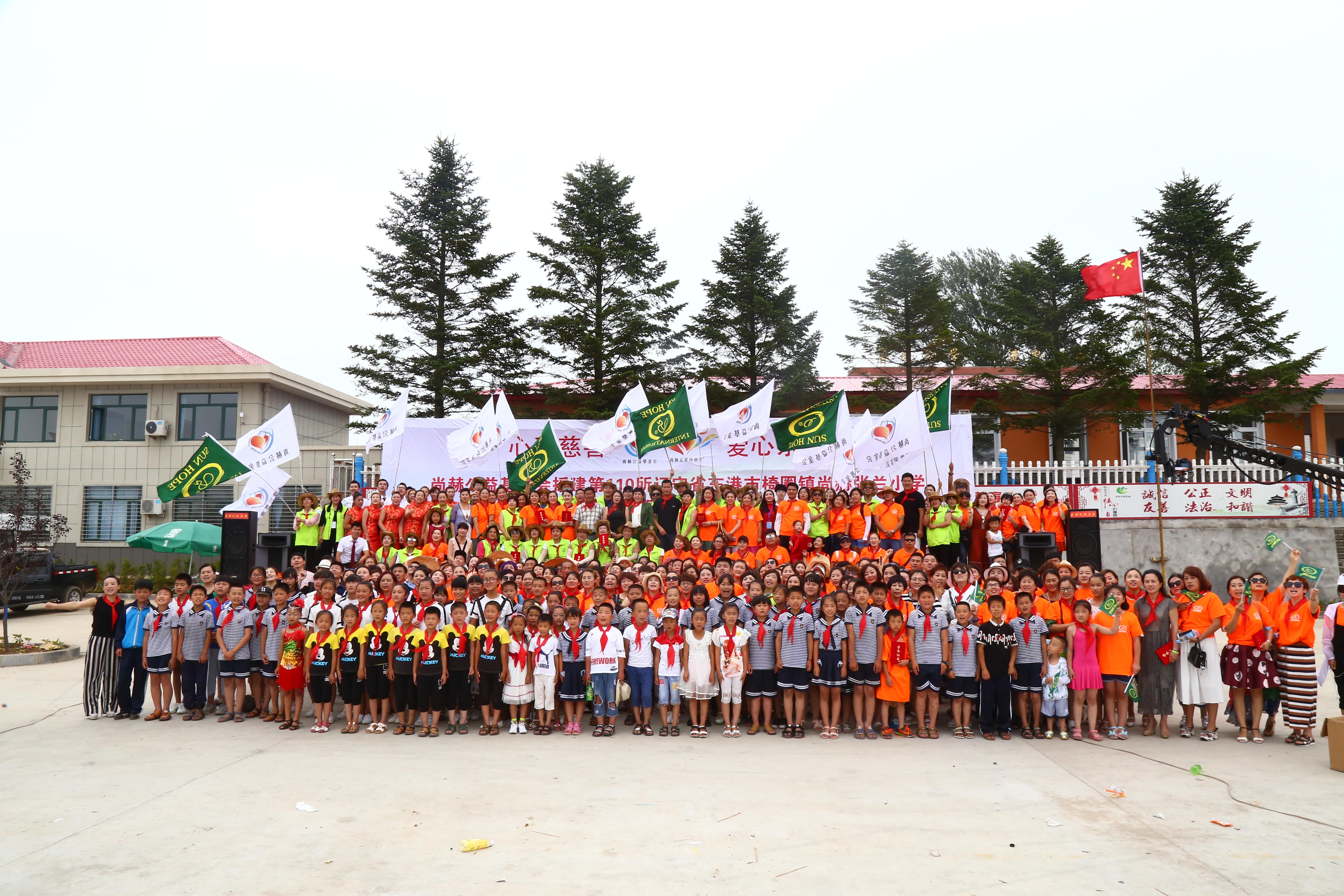 第110所 东港市椅圈镇欧亿体育张兰小学 第110所 东港市椅圈镇欧亿体育张兰小学