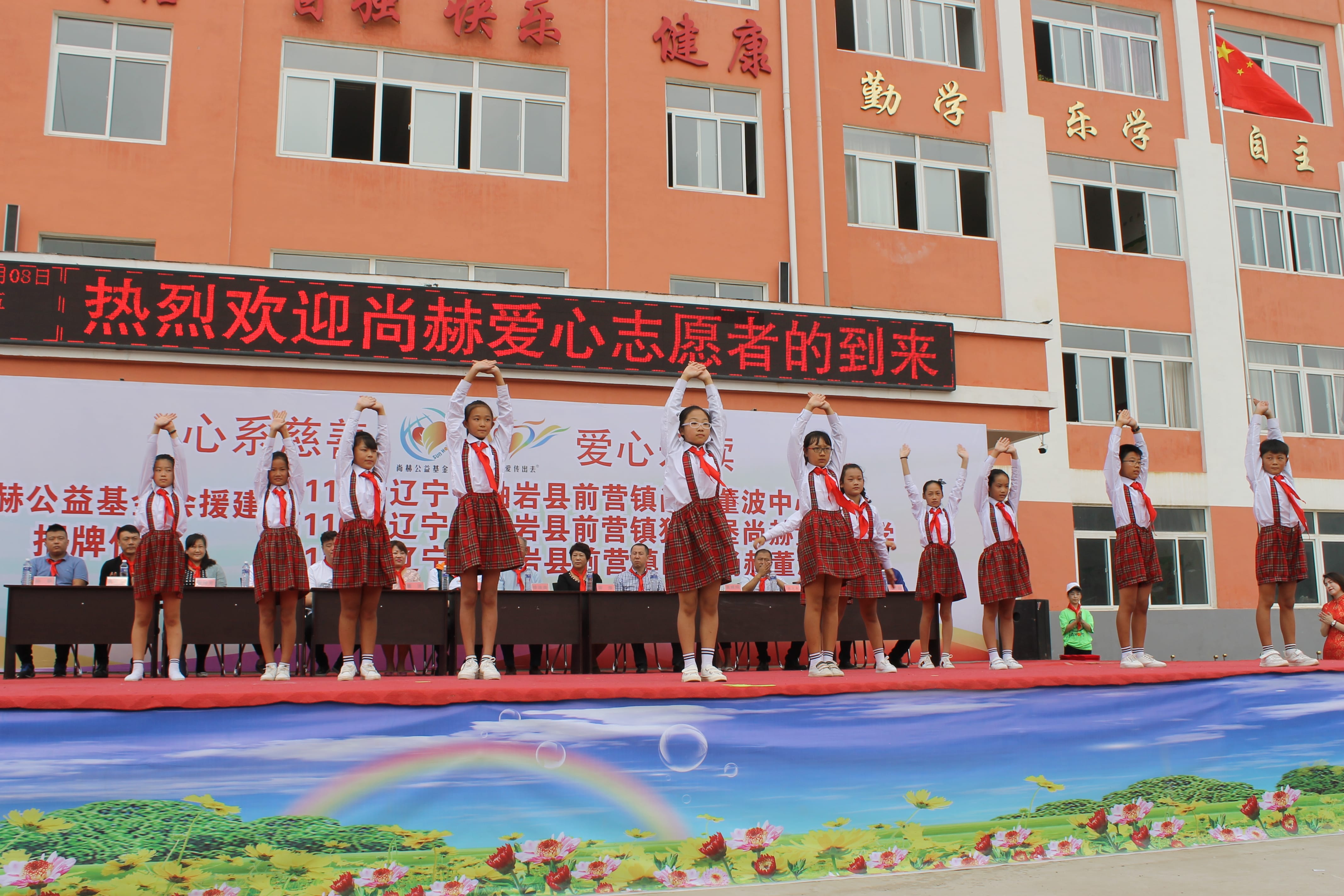 第115所 岫岩县前营镇欧亿体育董波中心小学 第115所 岫岩县前营镇欧亿体育董波中心小学