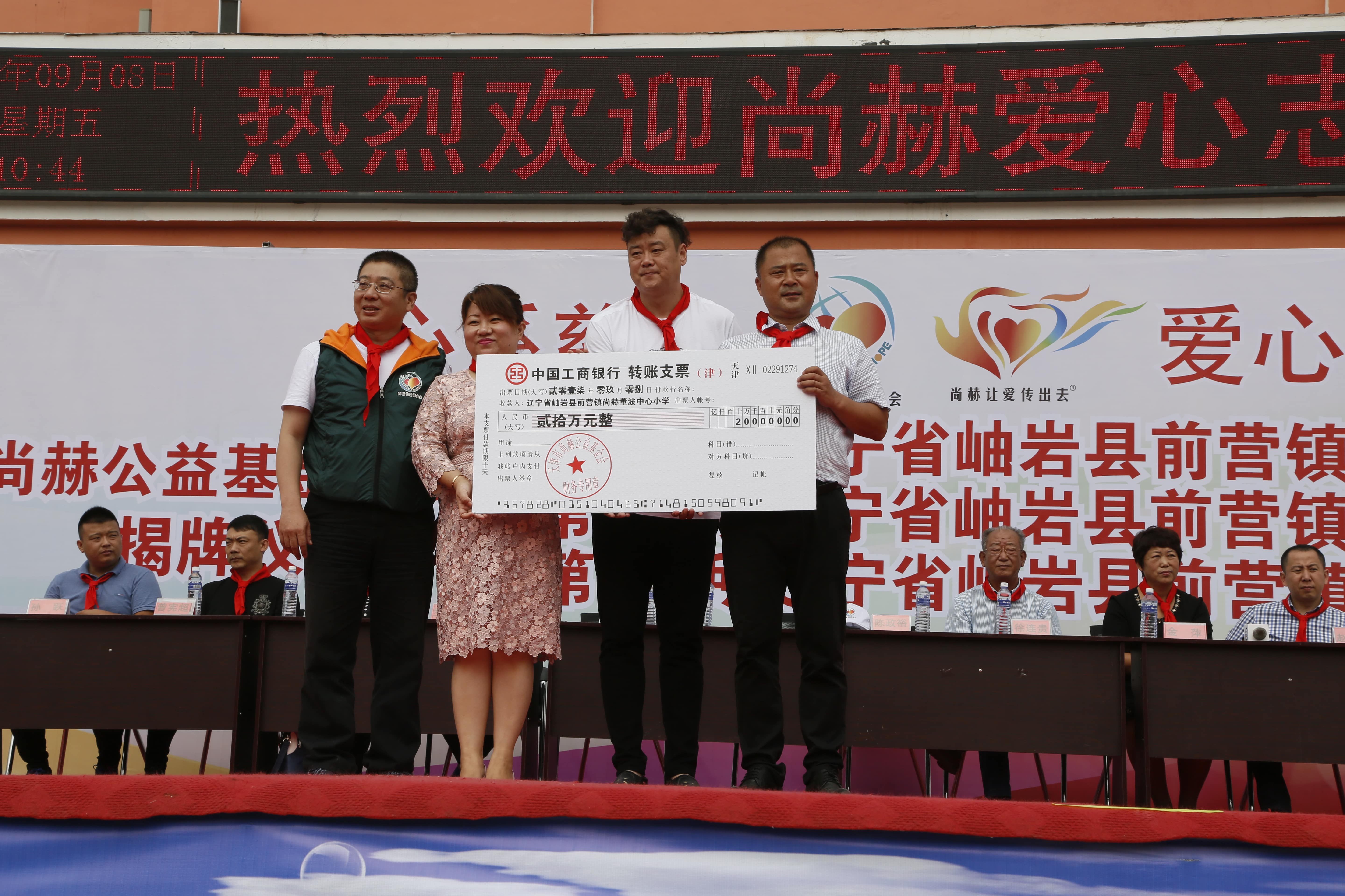 第115所 岫岩县前营镇欧亿体育董波中心小学 第115所 岫岩县前营镇欧亿体育董波中心小学