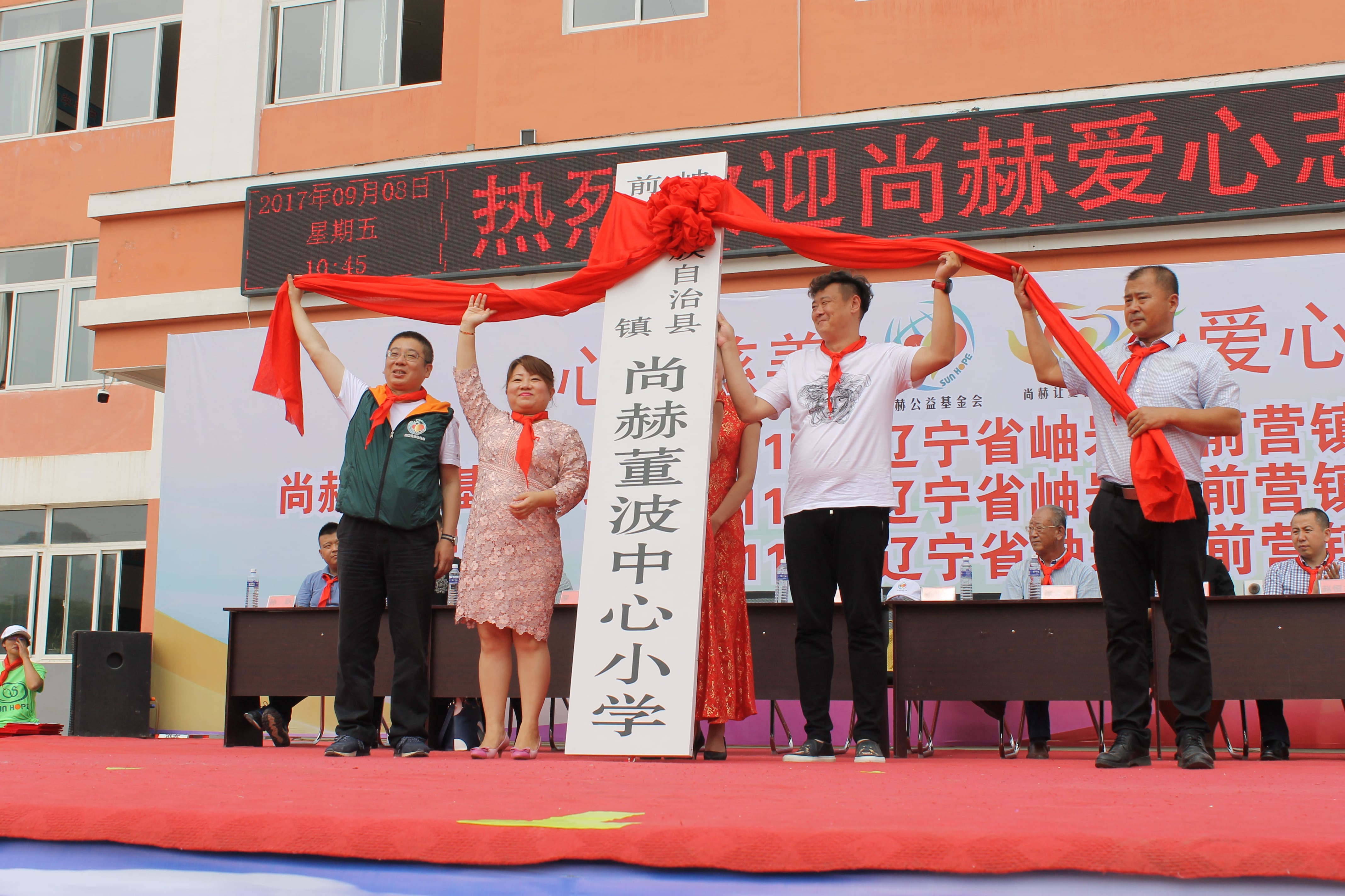 第115所 岫岩县前营镇欧亿体育董波中心小学 第115所 岫岩县前营镇欧亿体育董波中心小学