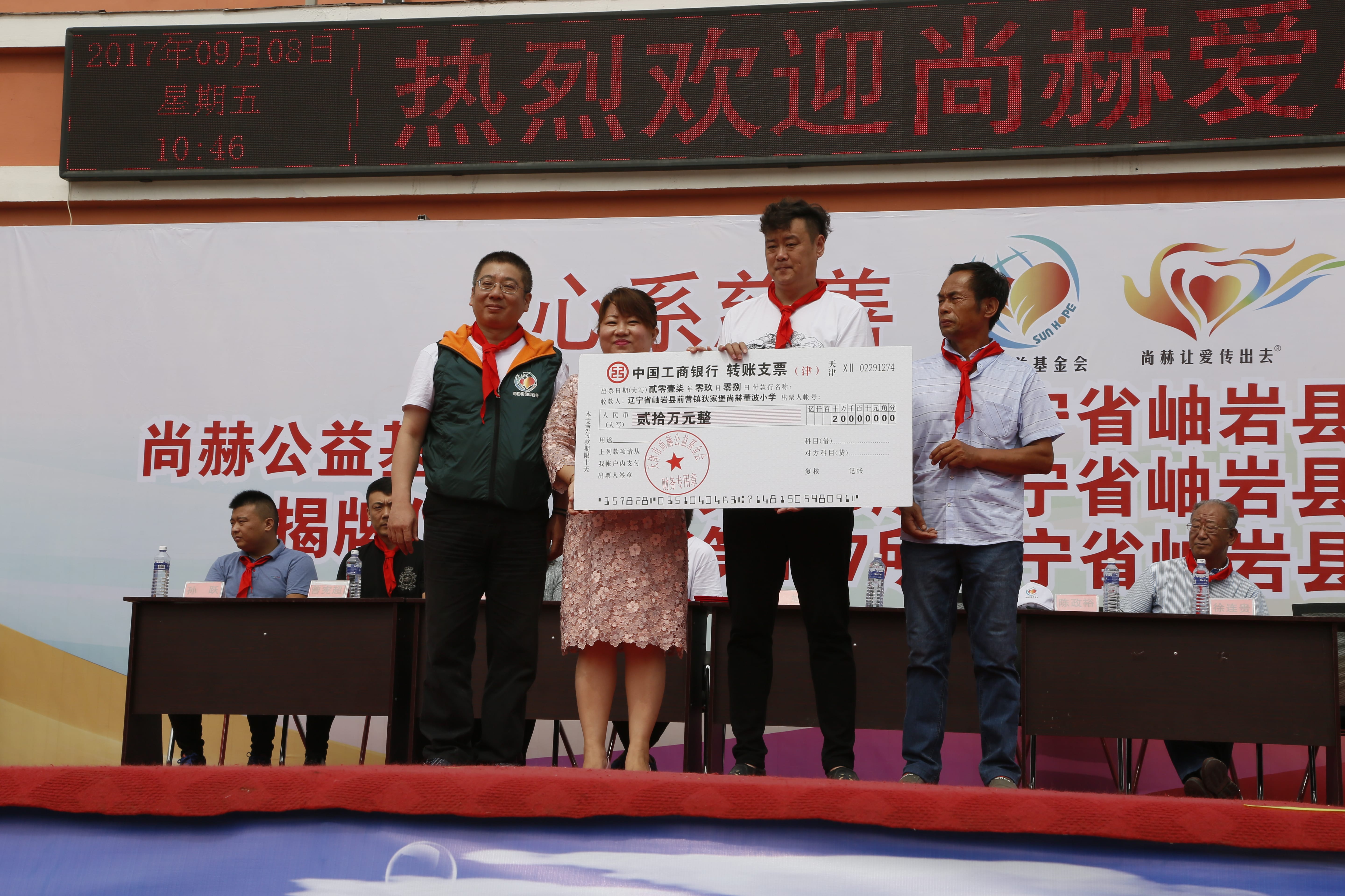 第115所 岫岩县前营镇欧亿体育董波中心小学 第115所 岫岩县前营镇欧亿体育董波中心小学