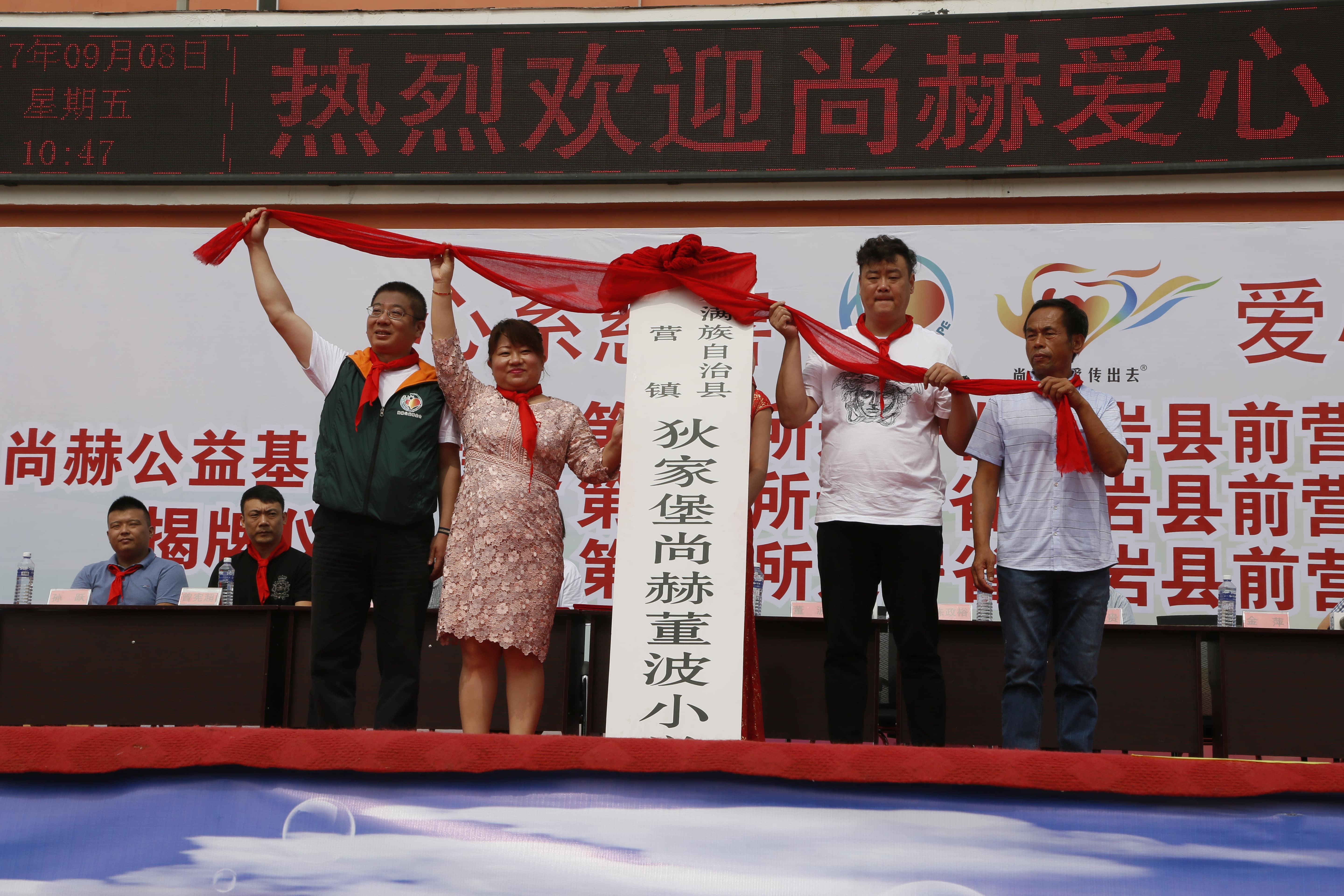 第115所 岫岩县前营镇欧亿体育董波中心小学 第115所 岫岩县前营镇欧亿体育董波中心小学