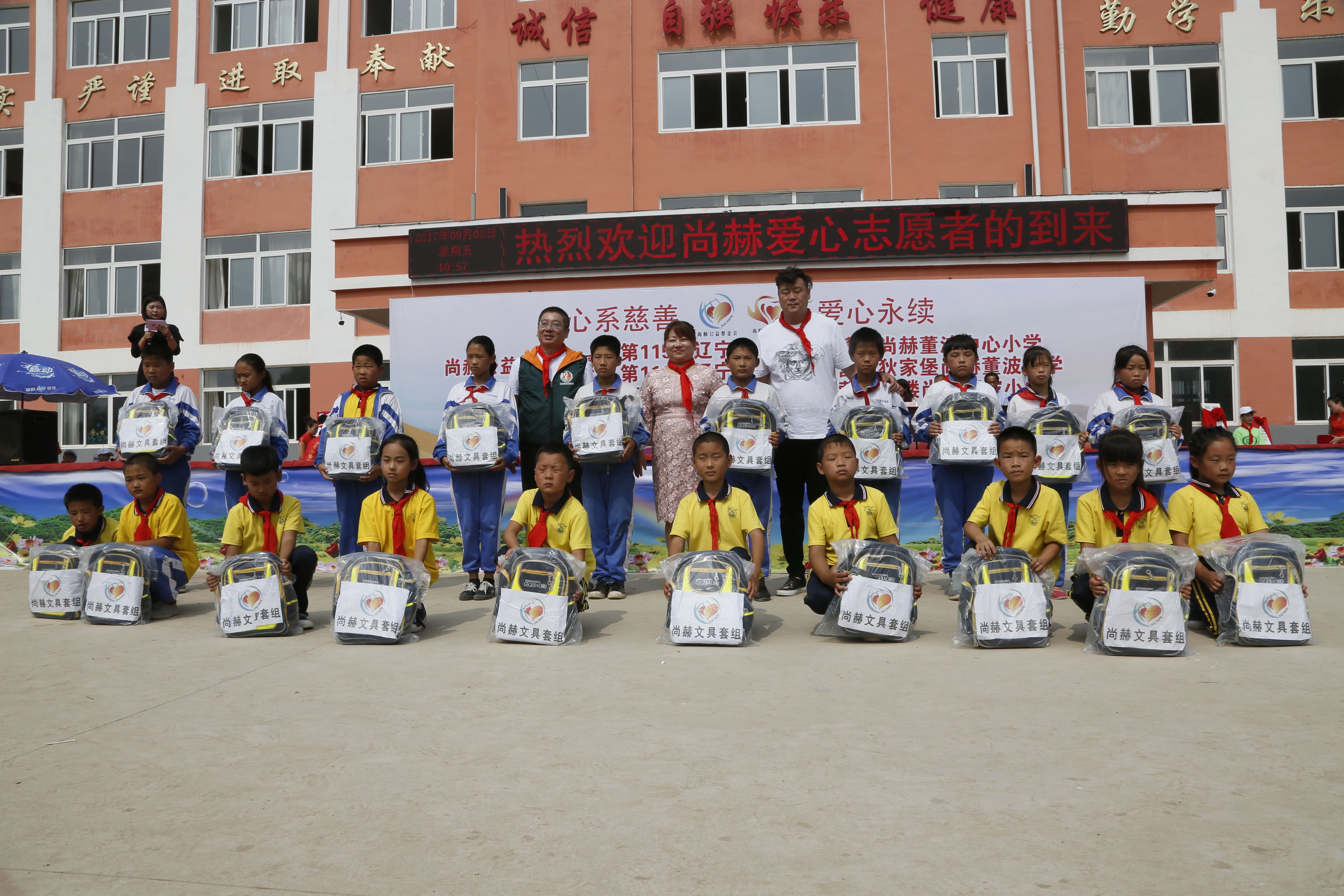 第115所 岫岩县前营镇欧亿体育董波中心小学 第115所 岫岩县前营镇欧亿体育董波中心小学