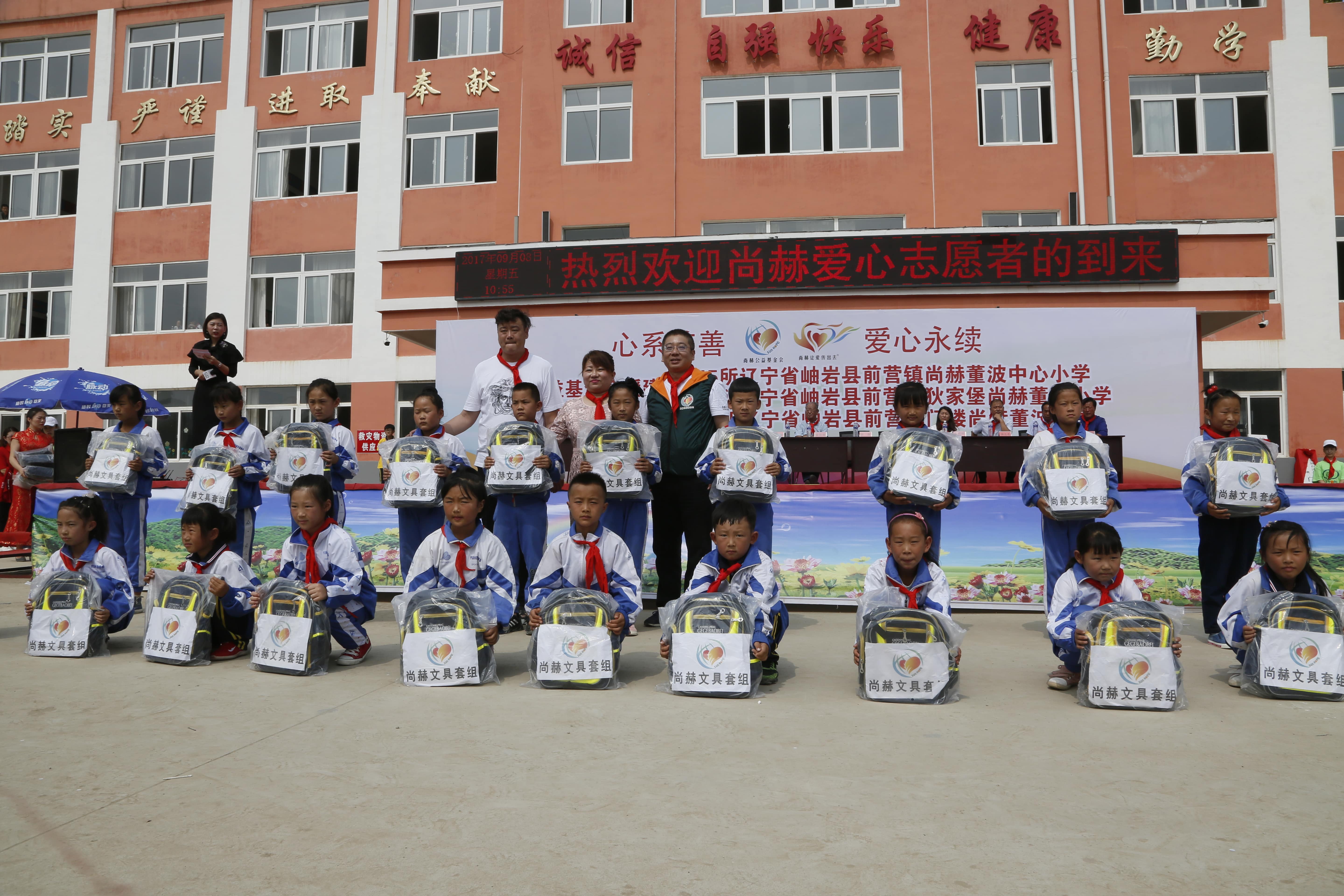 第115所 岫岩县前营镇欧亿体育董波中心小学 第115所 岫岩县前营镇欧亿体育董波中心小学