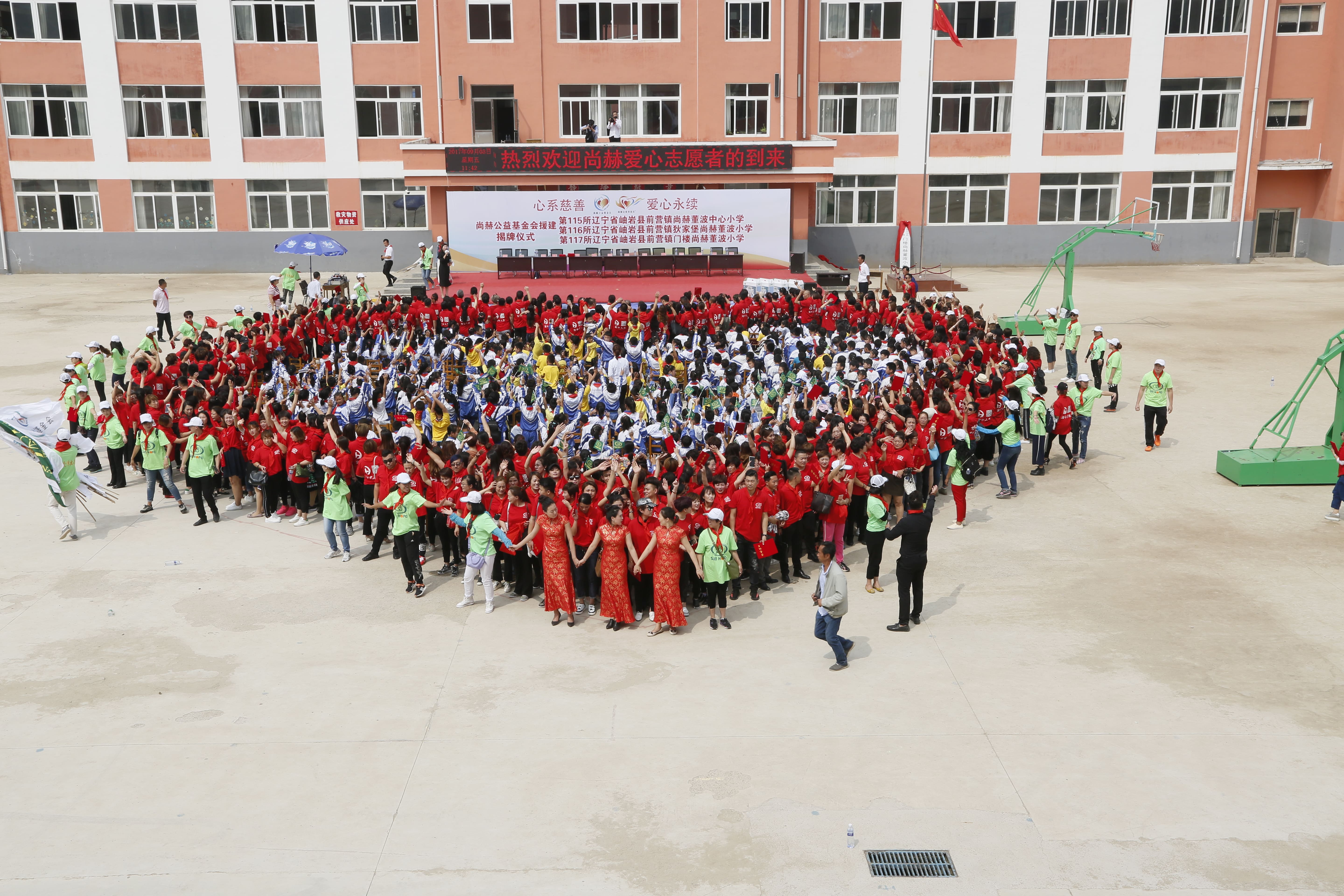 第115所 岫岩县前营镇欧亿体育董波中心小学 第115所 岫岩县前营镇欧亿体育董波中心小学