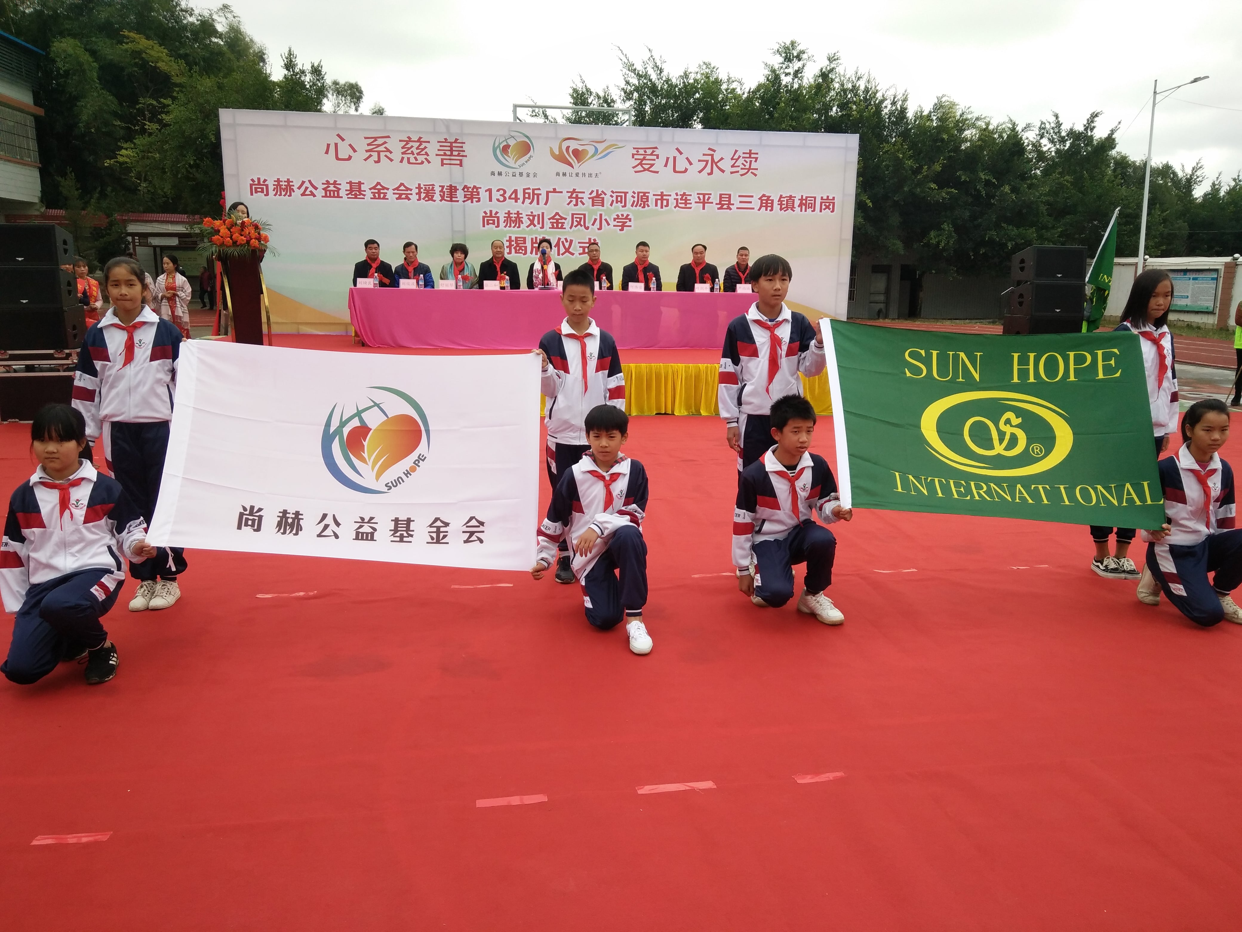 第134所 河源市连平县三角镇桐岗欧亿体育刘金凤小学