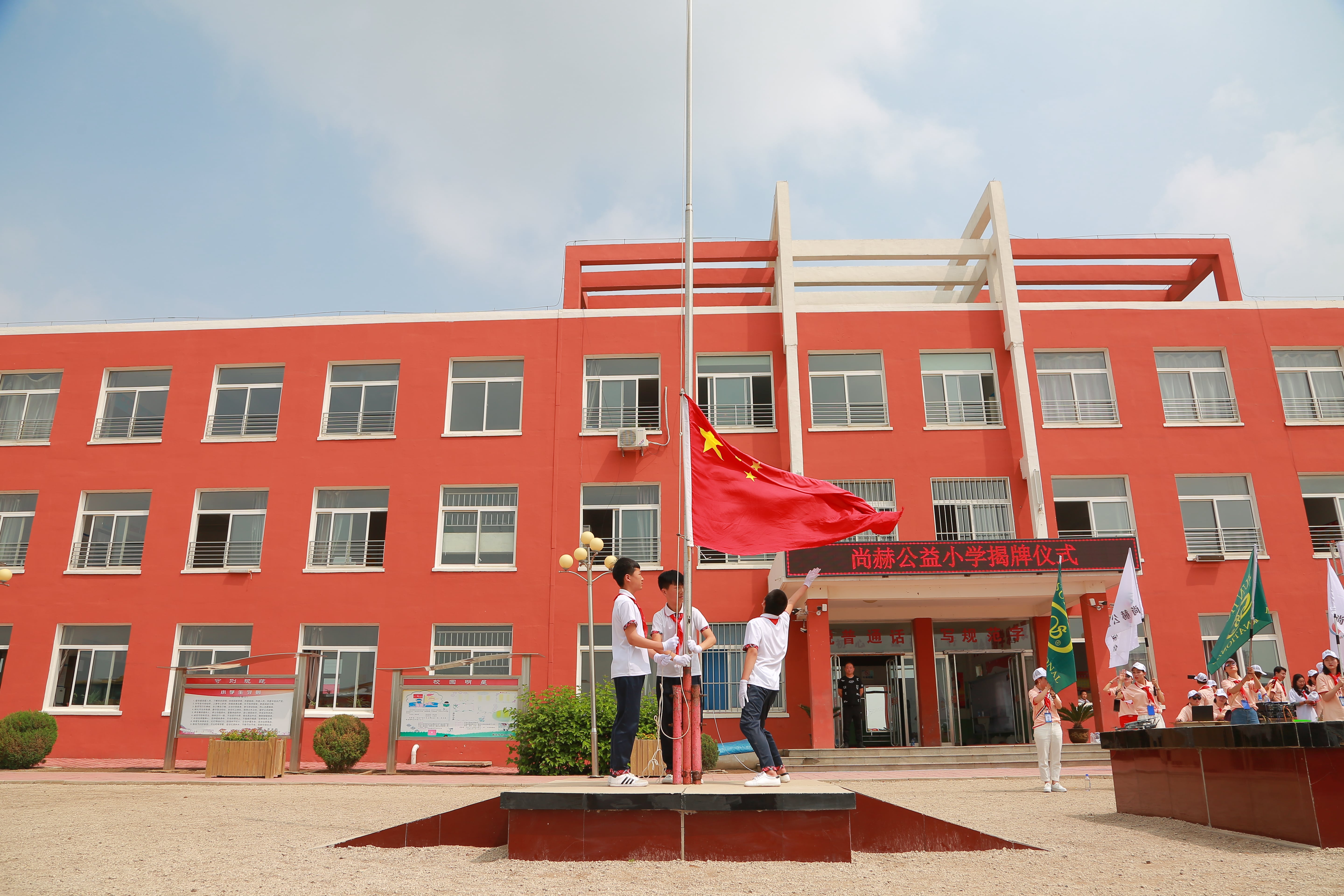 第150所 锦州市黑山县薛屯乡欧亿体育王珊小学