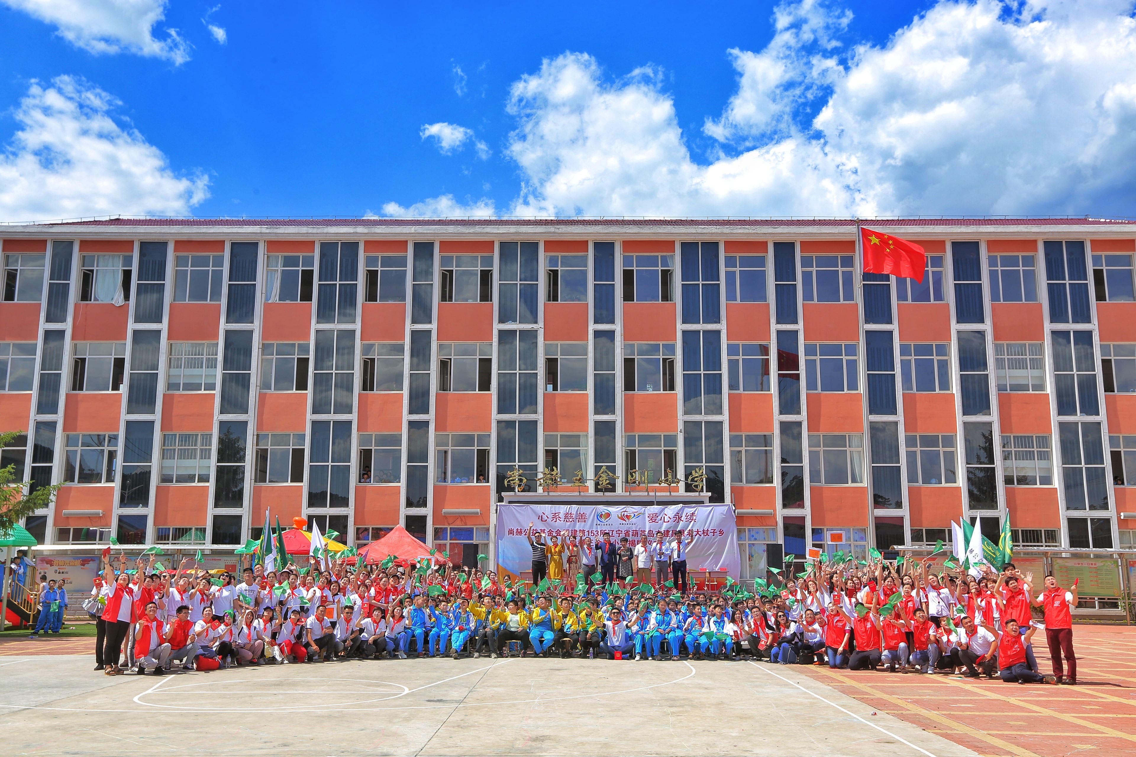 第153所 葫芦岛市建昌县老大杖子乡欧亿体育王金刚小学 第153所 葫芦岛市建昌县老大杖子乡欧亿体育王金刚小学