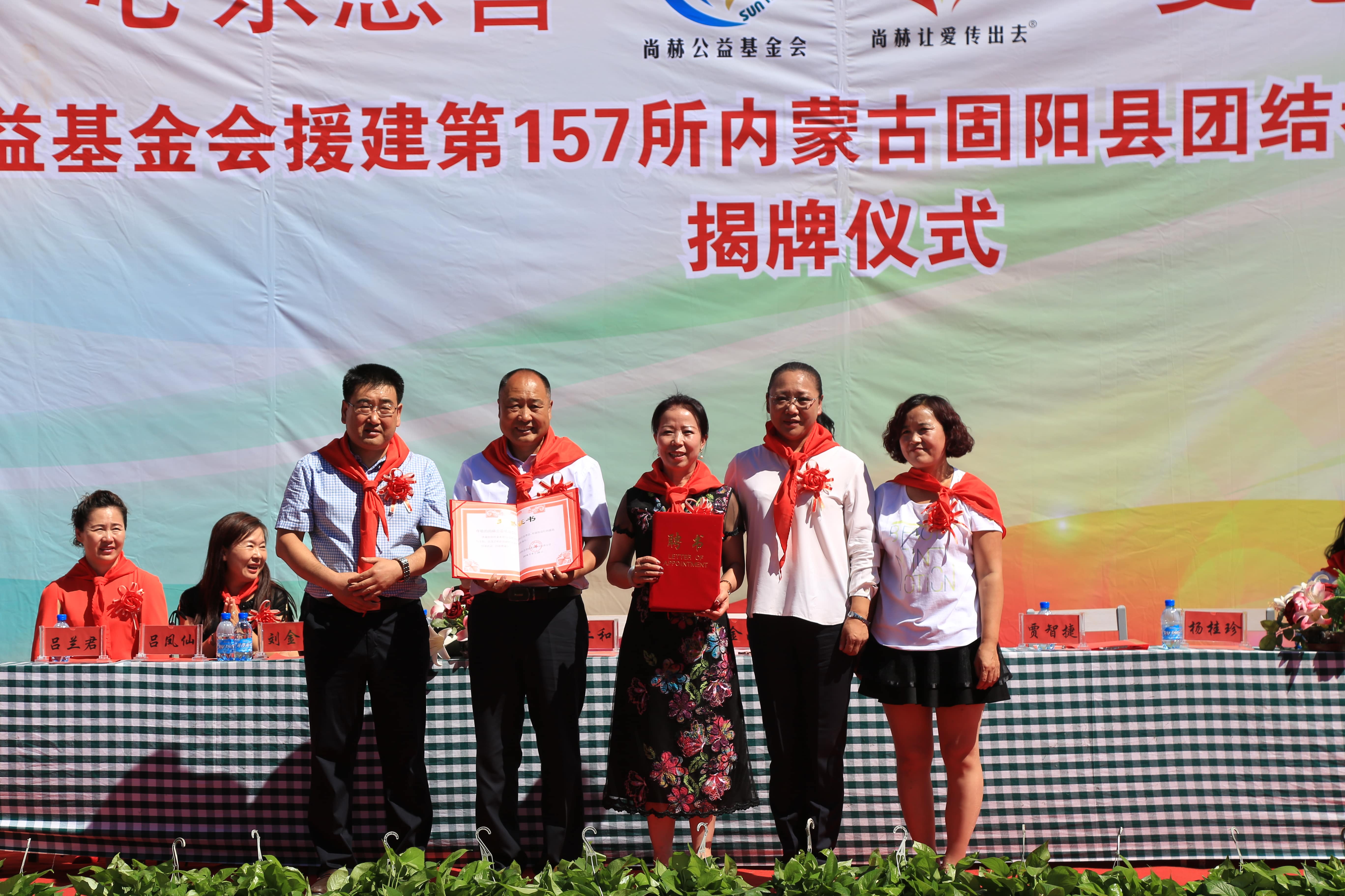 第157所 固阳县团结巷欧亿体育刘金萍小学 第157所 固阳县团结巷欧亿体育刘金萍小学