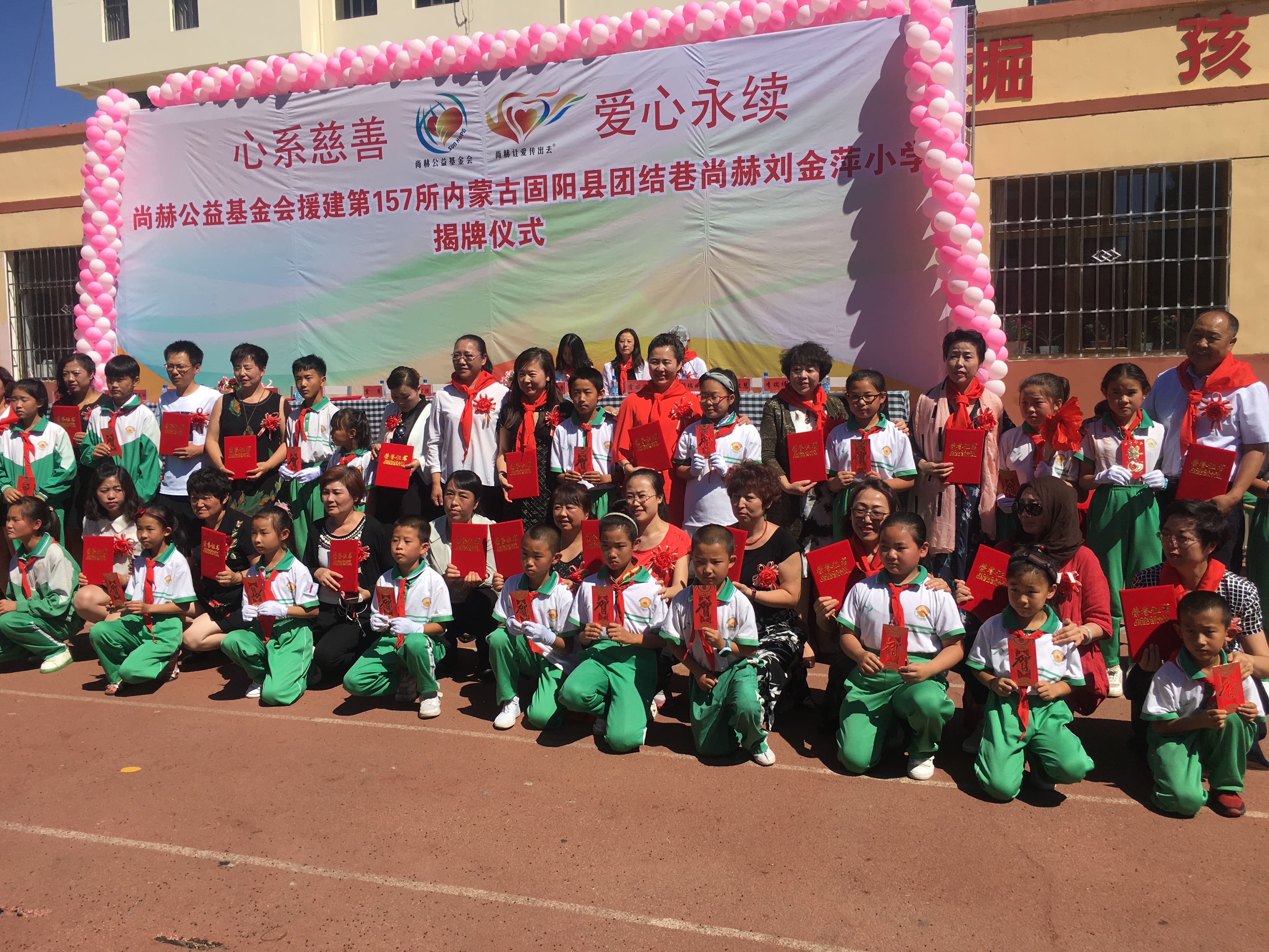 第157所 固阳县团结巷欧亿体育刘金萍小学 第157所 固阳县团结巷欧亿体育刘金萍小学