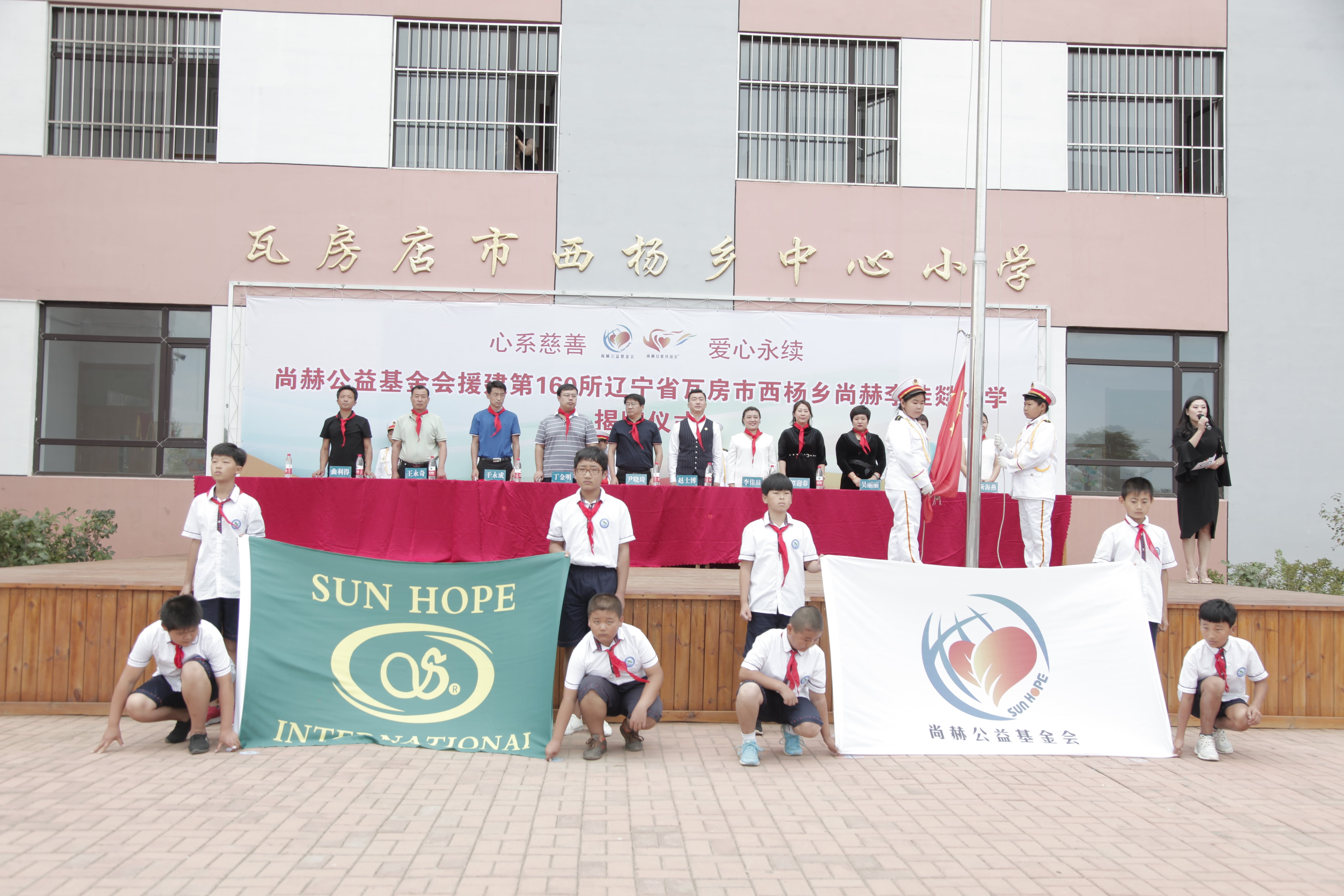 第160所 瓦房店市西杨乡欧亿体育李佳燚小学