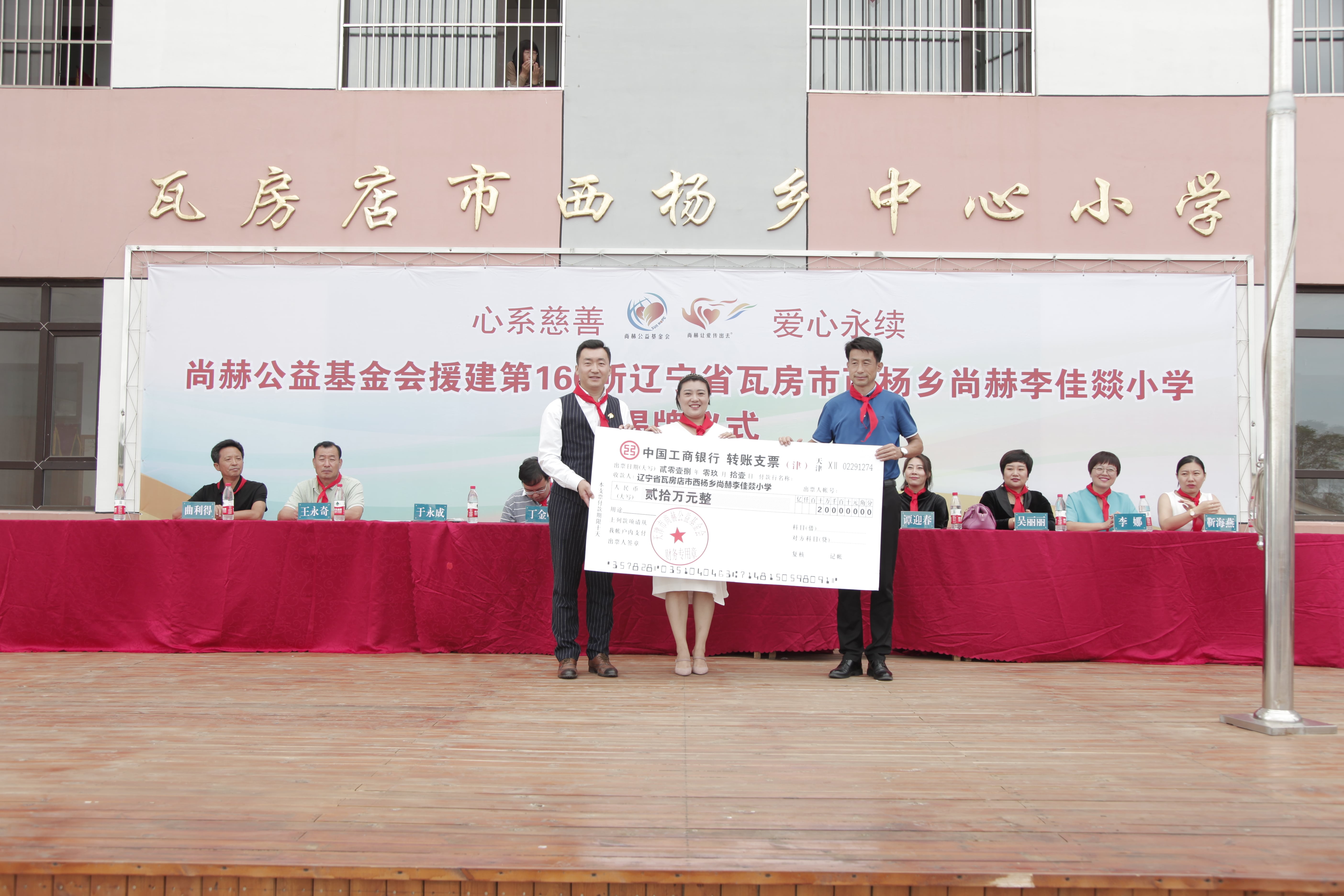 第160所 瓦房店市西杨乡欧亿体育李佳燚小学