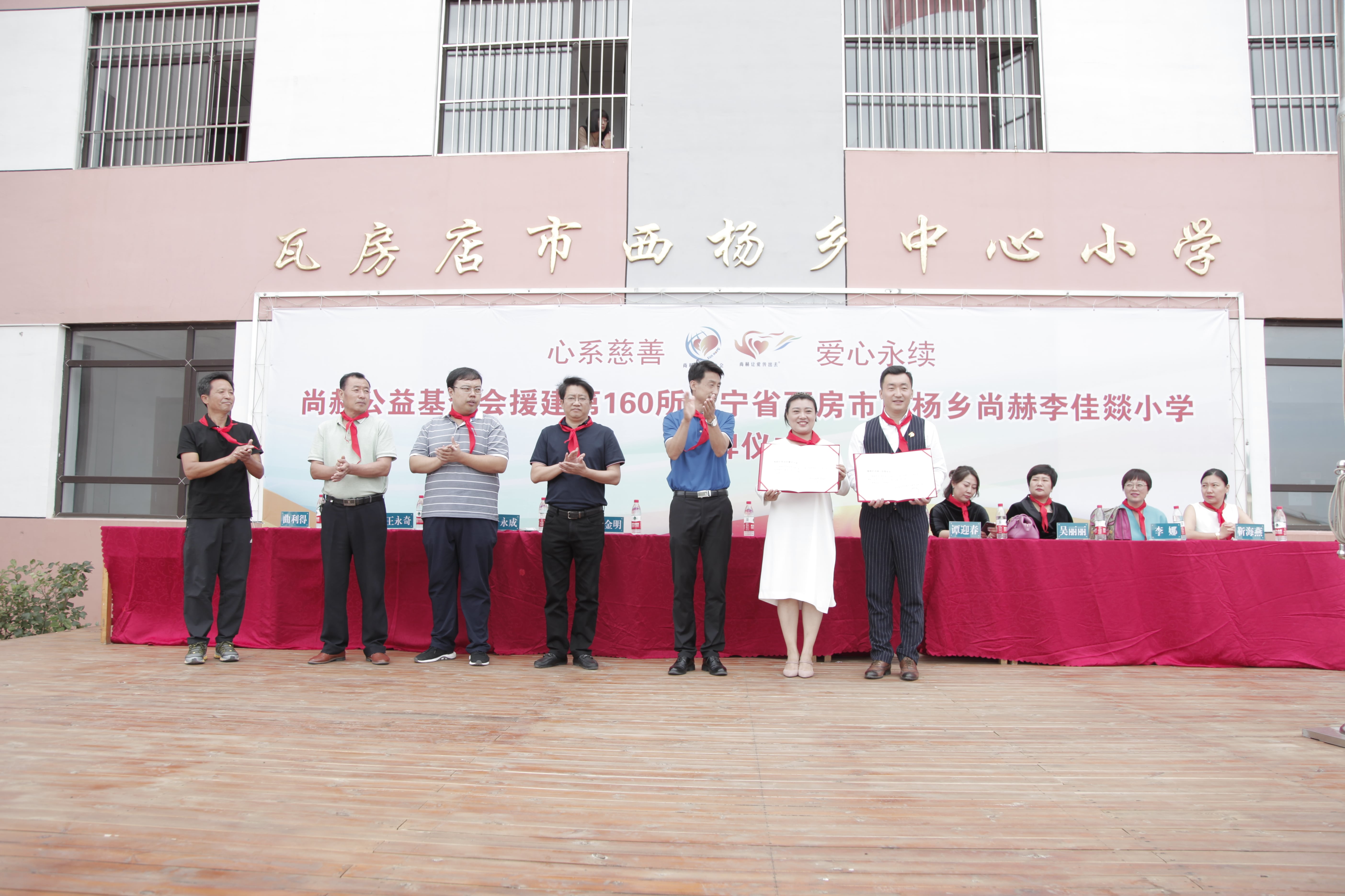 第160所 瓦房店市西杨乡欧亿体育李佳燚小学